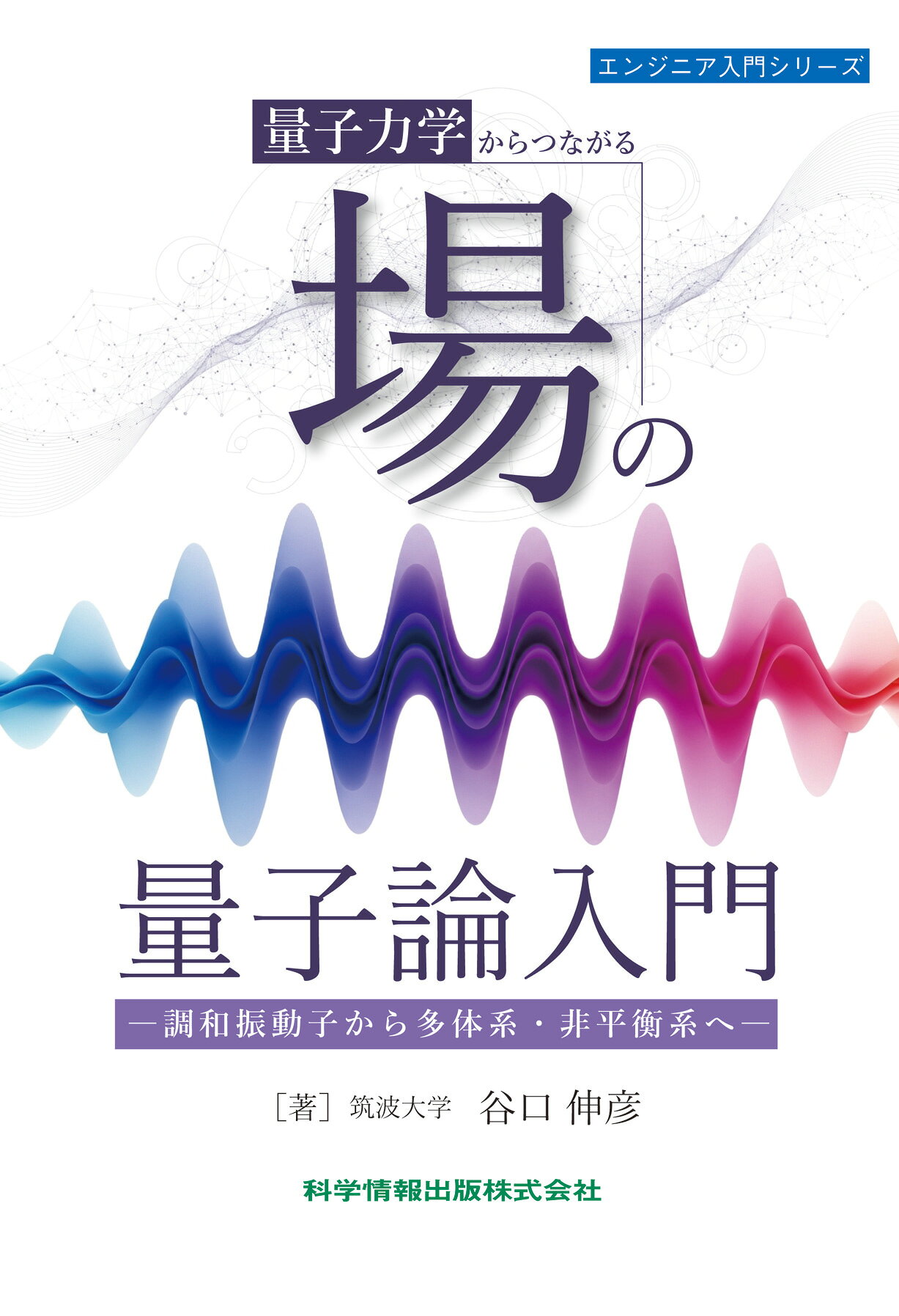 楽天市場】東京図書 弱点克服大学生の電磁気学/東京図書/石川裕 | 価格