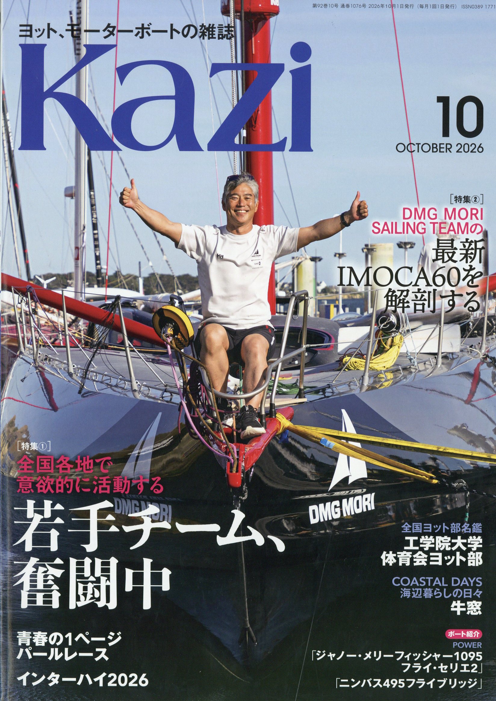 楽天市場】ワールドサッカーダイジェスト増刊 カタール・ワールド