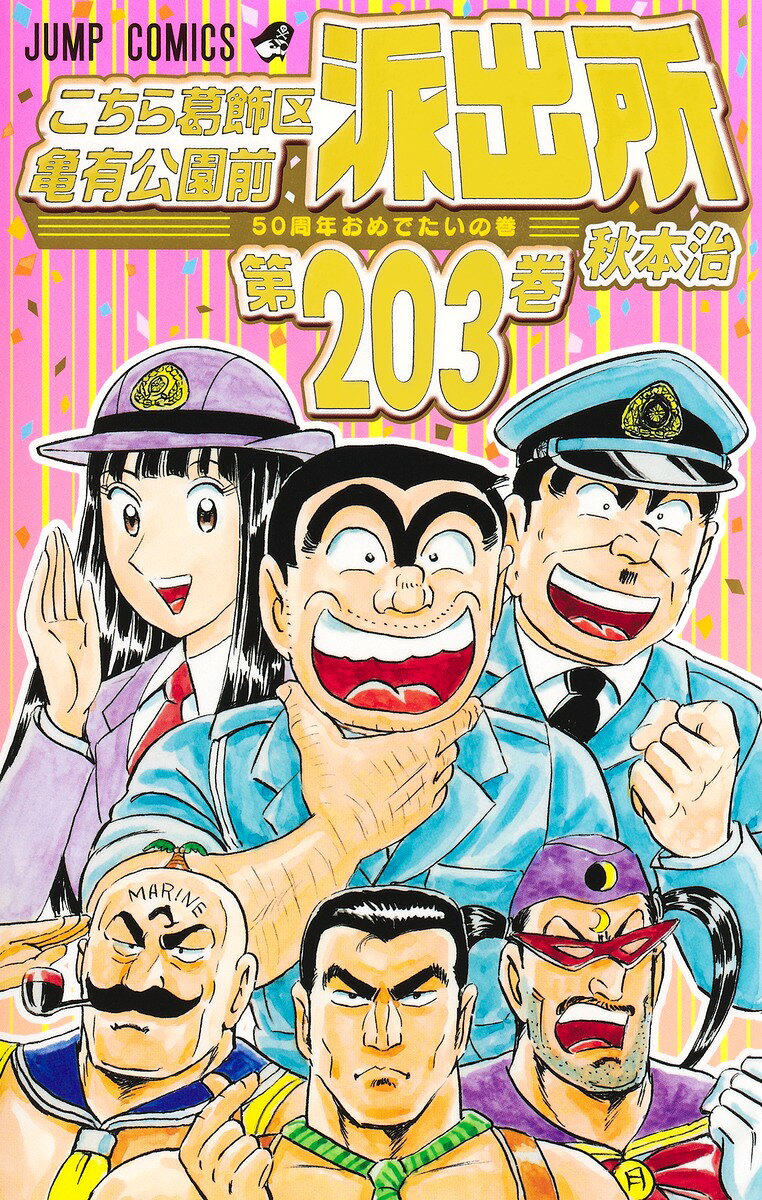 楽天市場】集英社 ONE PIECE 巻114/集英社/尾田栄一郎