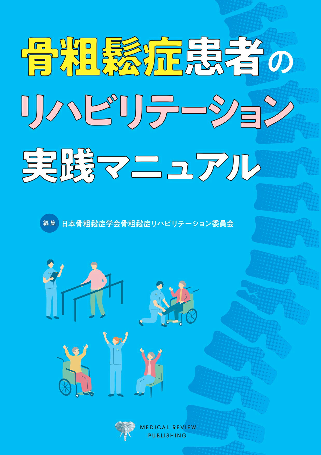 楽天市場】南山堂 図説人体寄生虫学 改訂10版/南山堂/吉田幸雄
