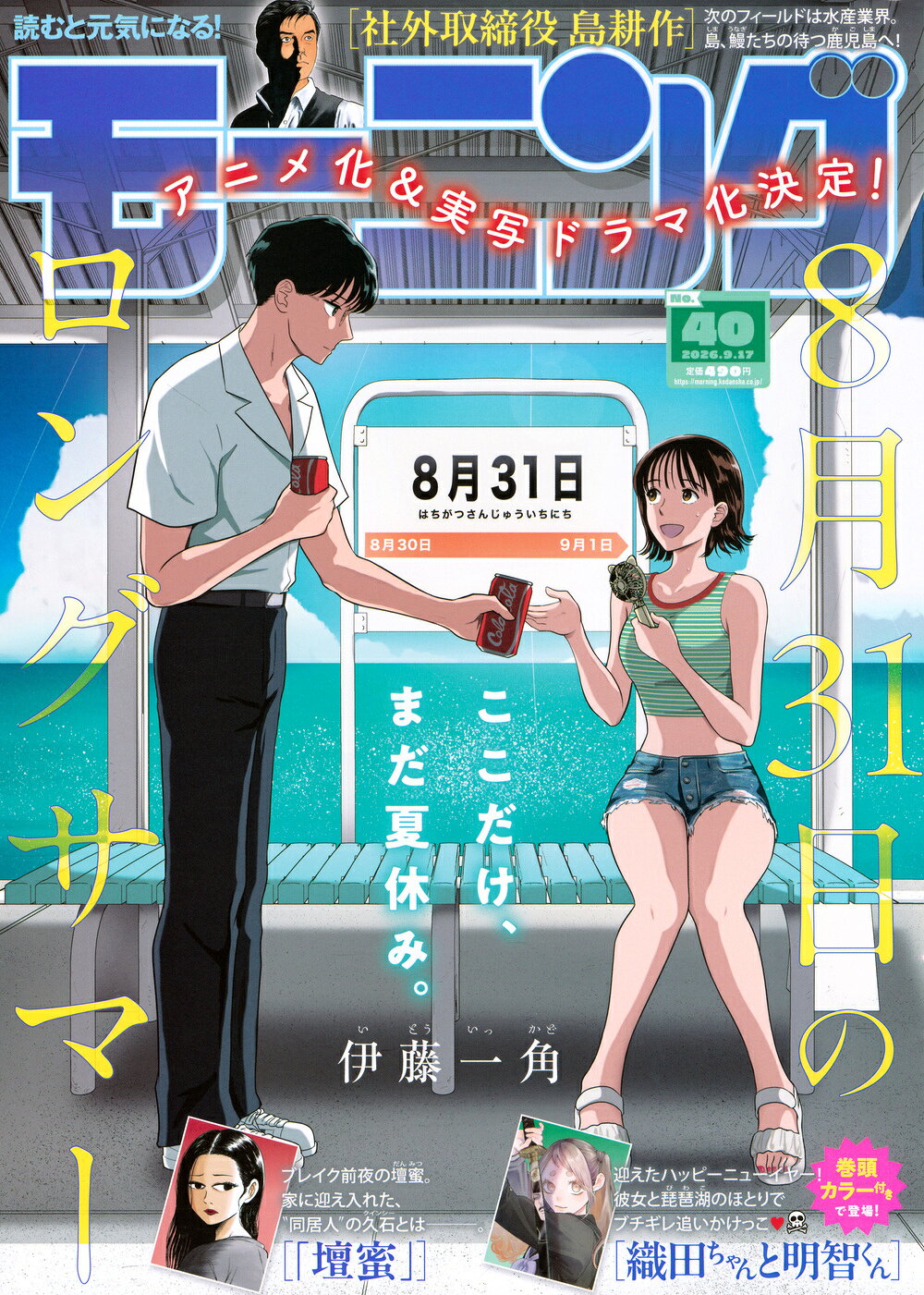 楽天市場】コロちゃお vol.1 2026年 01月号 [雑誌]/小学館 | 価格比較