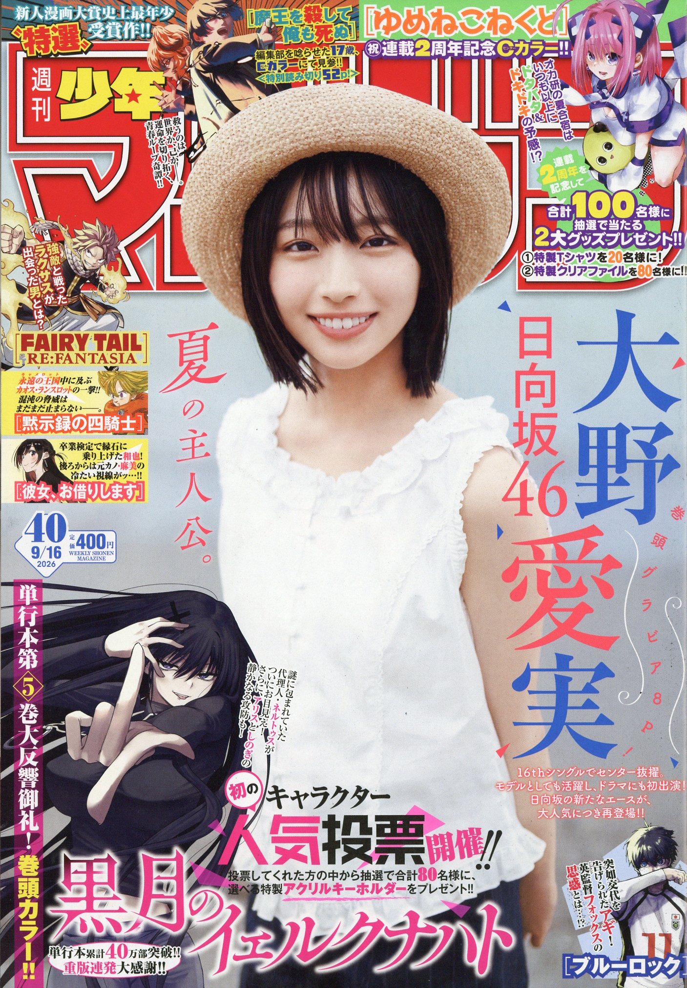 楽天市場】ビッグコミック スピリッツ 2025年 7/7号 [雑誌]/小学館