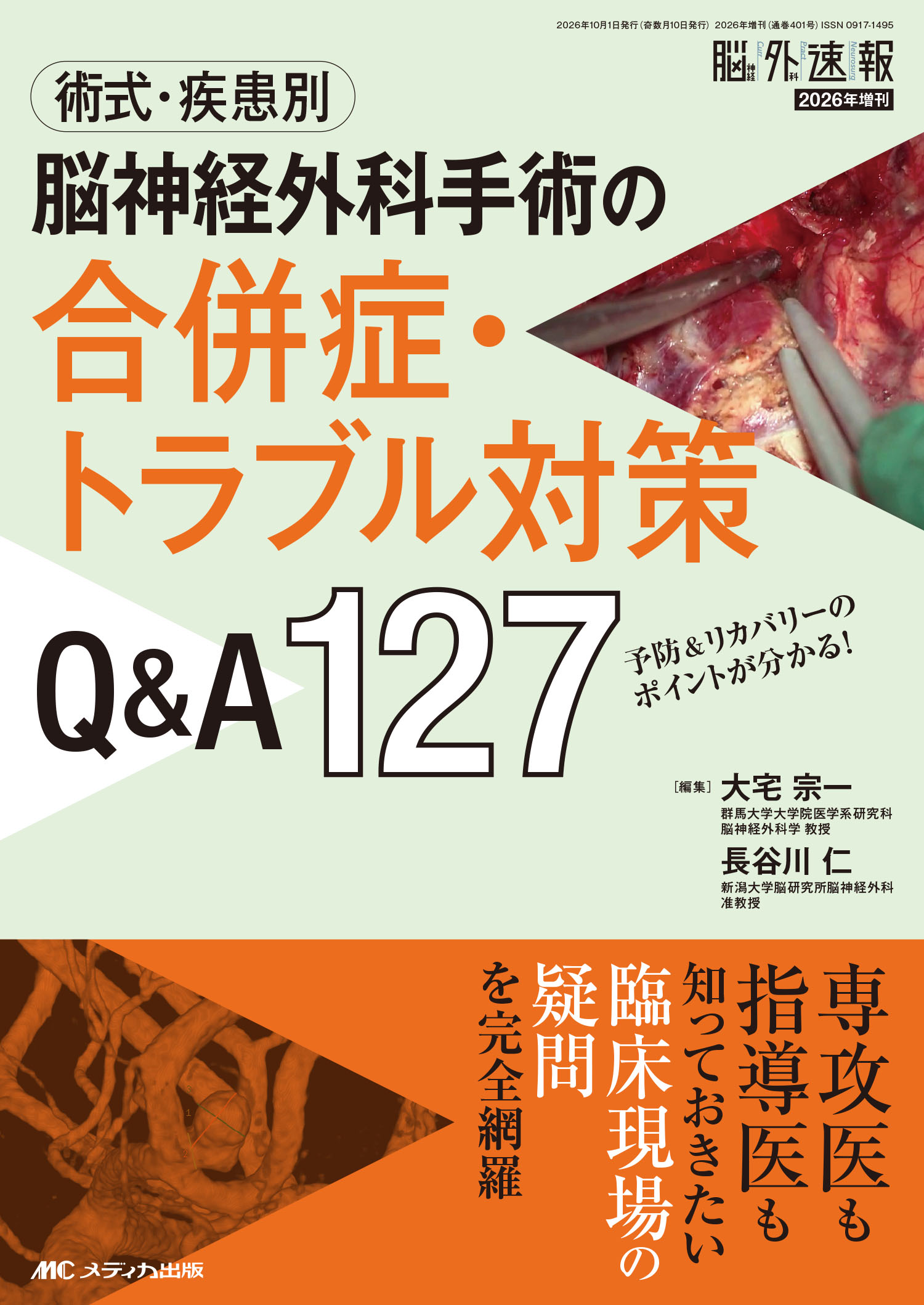 楽天市場】南江堂 形成外科手術書 改訂第4版/南江堂/鬼塚卓弥 | 価格