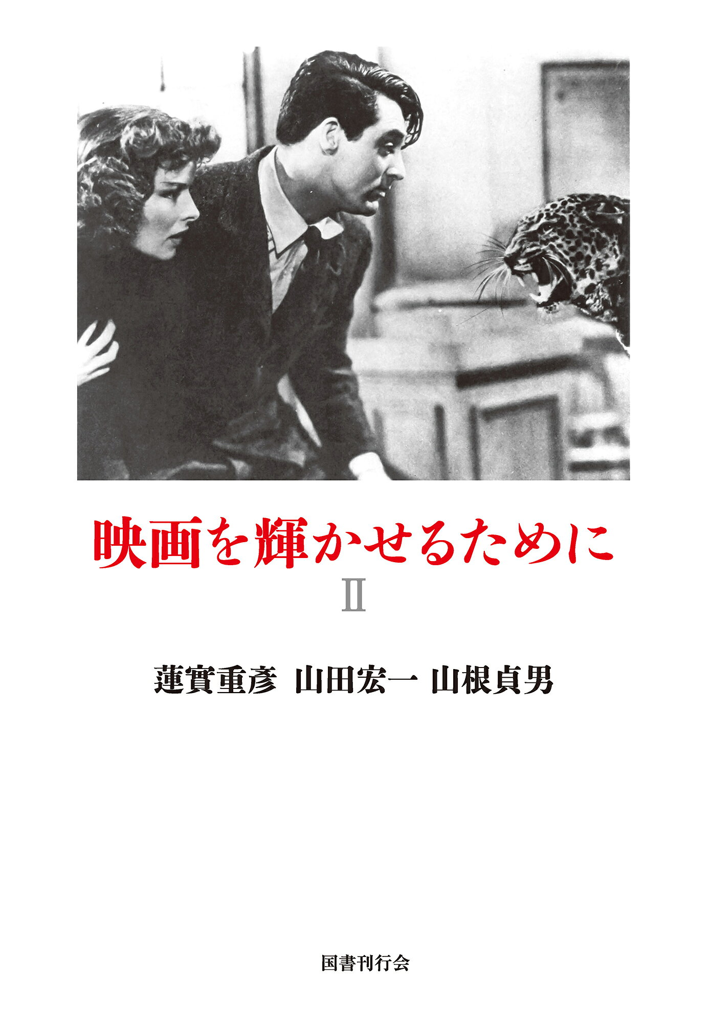 楽天市場】筑摩書房 僕の俳優修業/筑摩書房/長塚京三 | 価格比較
