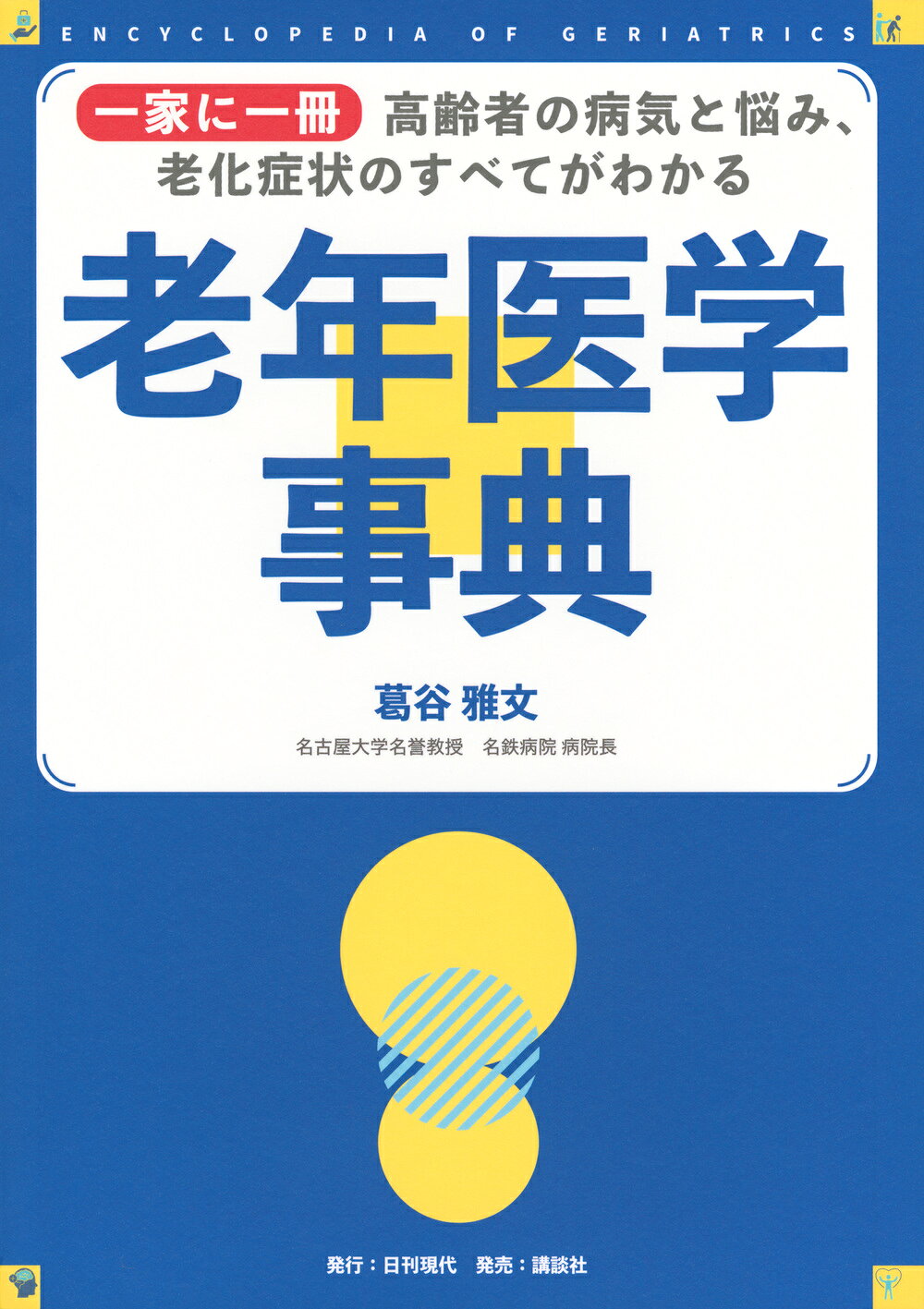 楽天市場】白順社 GA314霊学に基づく生理学と治療学 治療と予防の