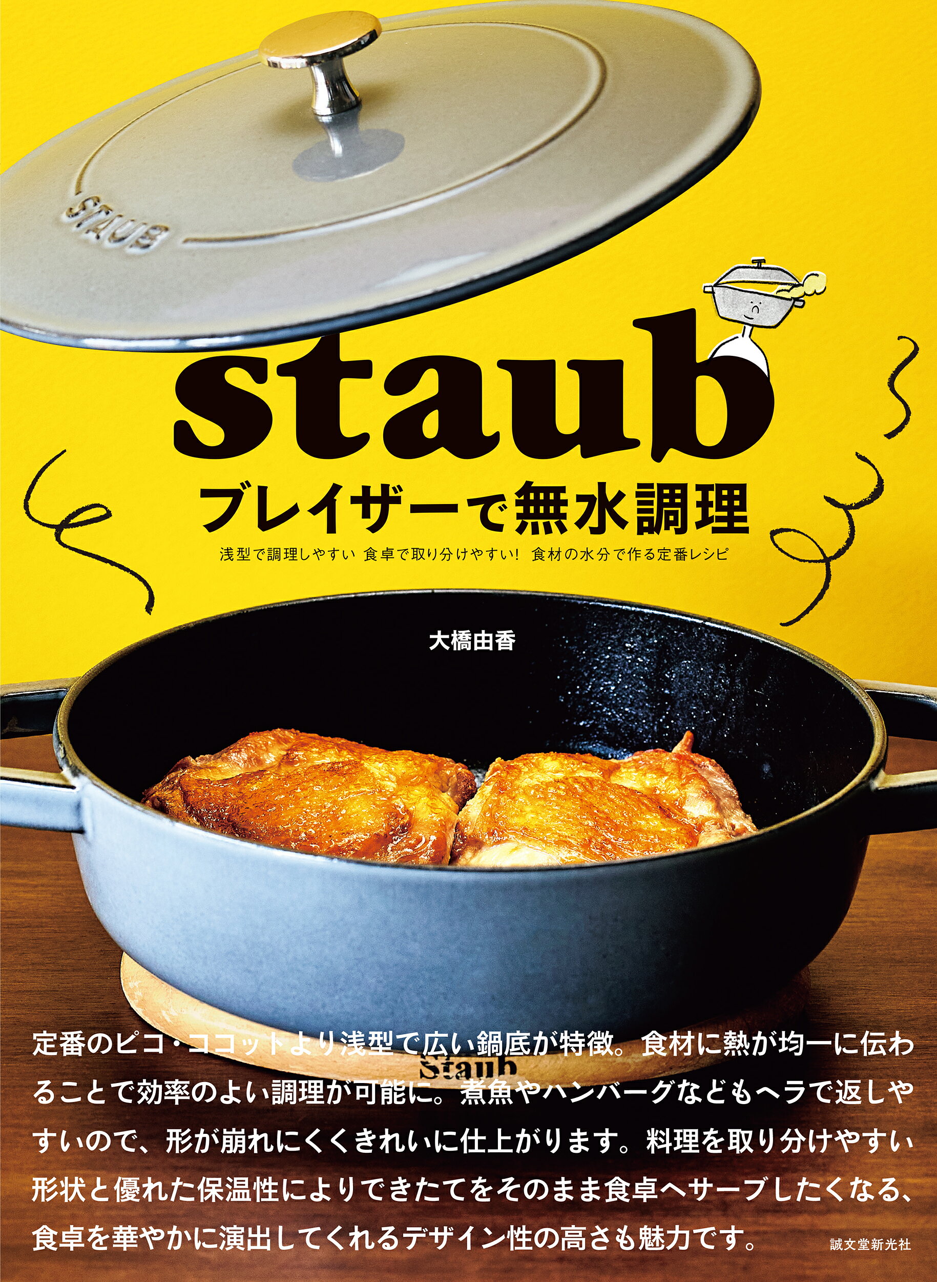 楽天市場】グラフィック社 香りで料理を科学するフードペアリング大全