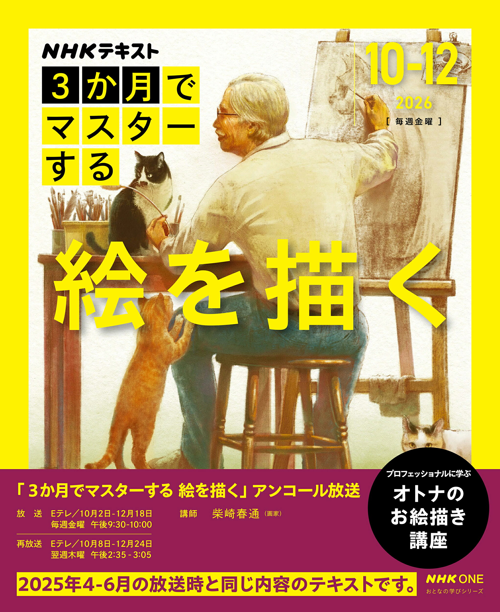 楽天市場】柴崎春通監修楽しい大人のクレヨン画BOOK 16色の