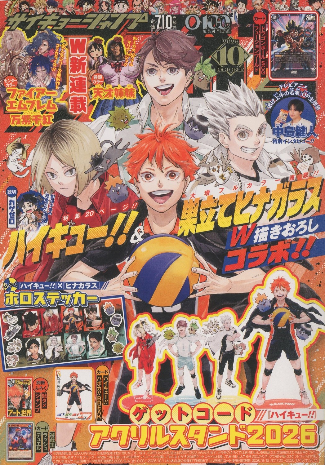 楽天市場】週刊 少年ジャンプ 2019年 7/1号 [雑誌]/集英社 | 価格比較