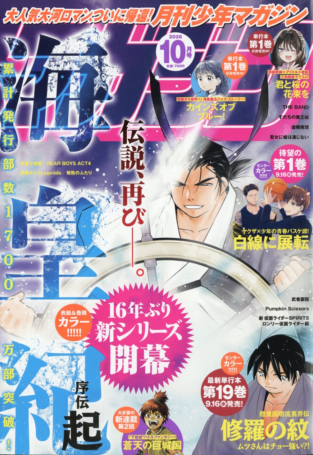 楽天市場】ビッグコミック スピリッツ 2025年 7/7号 [雑誌]/小学館