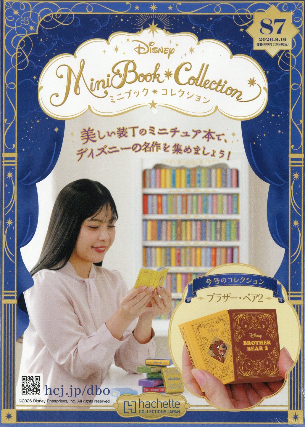 週刊 ディズニー ミニブック・コレクション 2026年 9/16号 [雑誌]/アシェット・コレクションズ・ジャパン