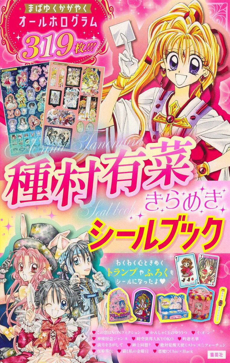 楽天市場】復刊ドットコム 火の鳥2772 愛のコスモゾーン［カラー