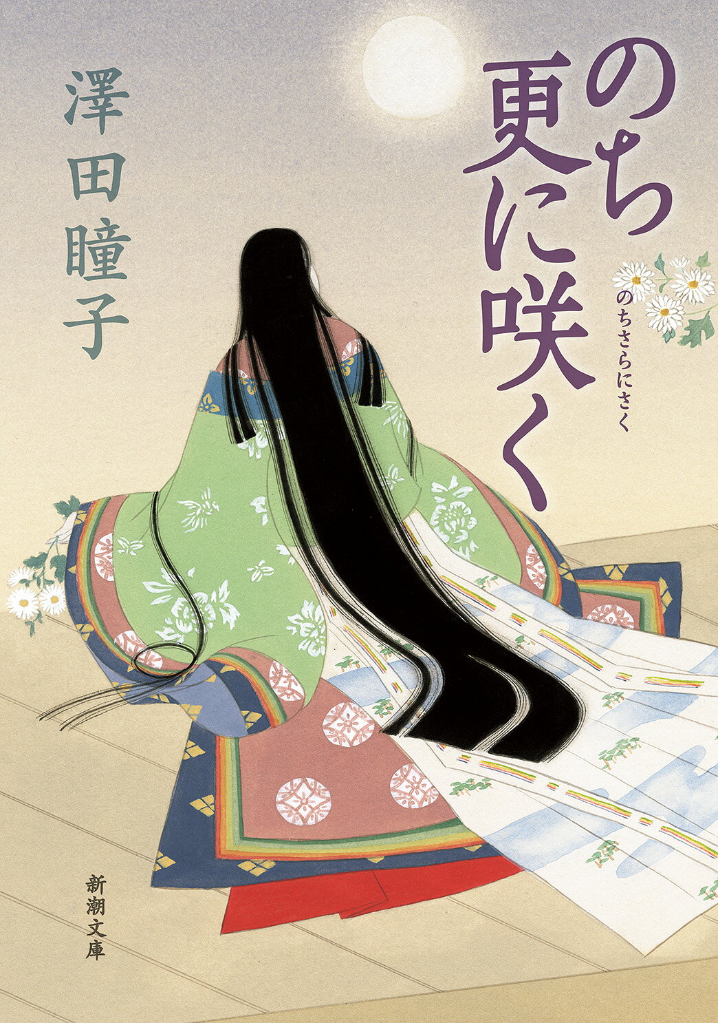 楽天市場】三一書房 不良化粧品一覧 資生堂よ、反論せよ/三一書房/平沢
