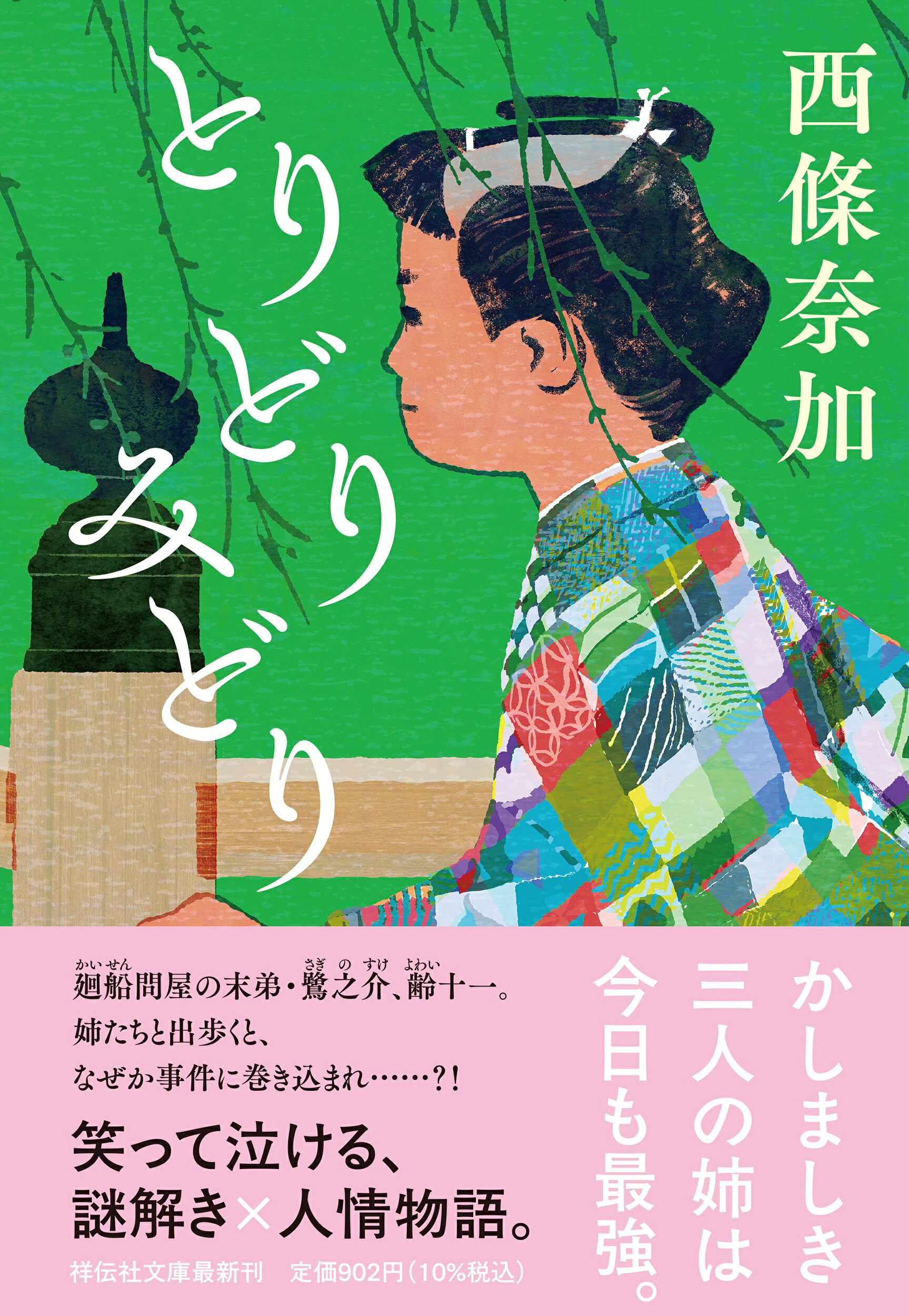 楽天市場】文芸社 夢幻のような・・・・・・パラレルワールド/文芸社
