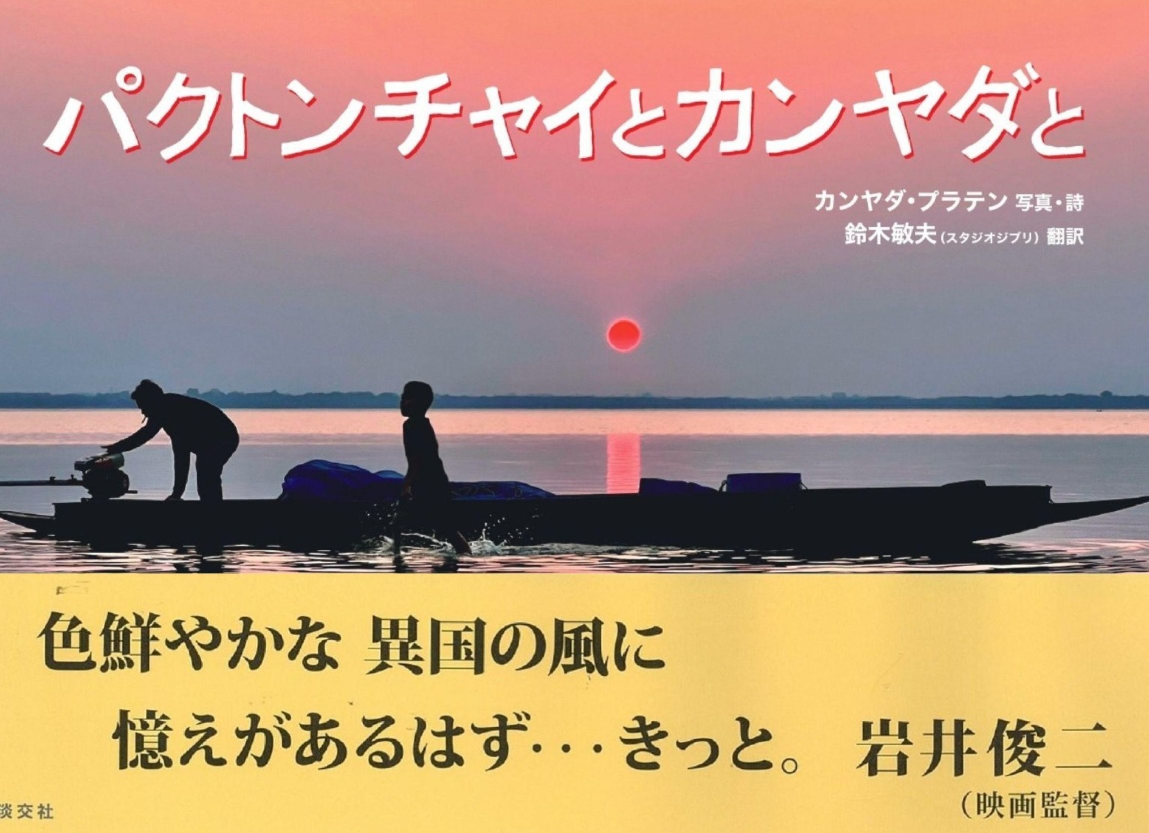 楽天市場】角川書店 Spring 新山千春写真集/角川書店/舞山秀一