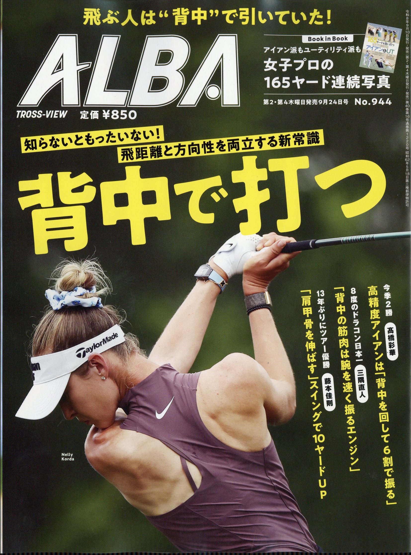 楽天市場】ベースボールマガジン別冊 紅葉号 2021年 11月号 [雑誌