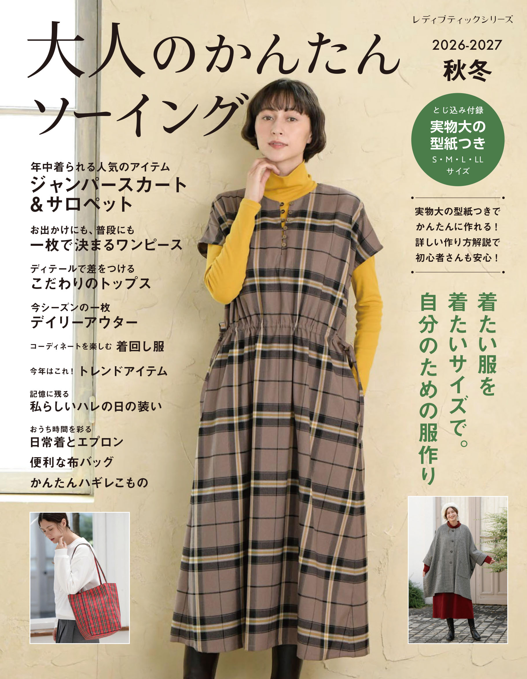 LULU大澤弘美　チェックエプロン 楽天市場】文化出版局 シンプル、こだわり、LULUの日常着/文化出版