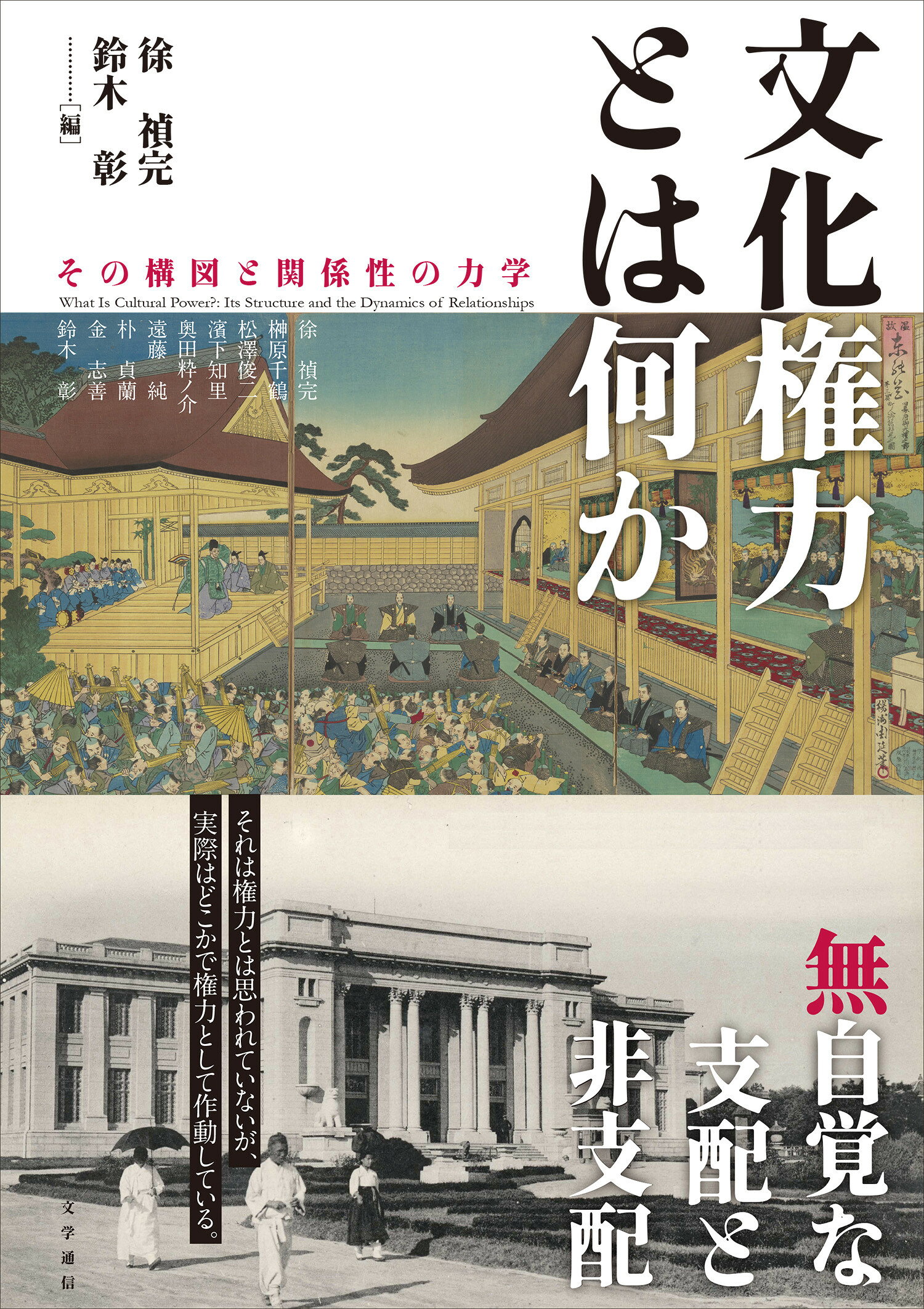 楽天市場】六一書房 牧の景観考古学 古墳時代初期馬匹生産とその周辺