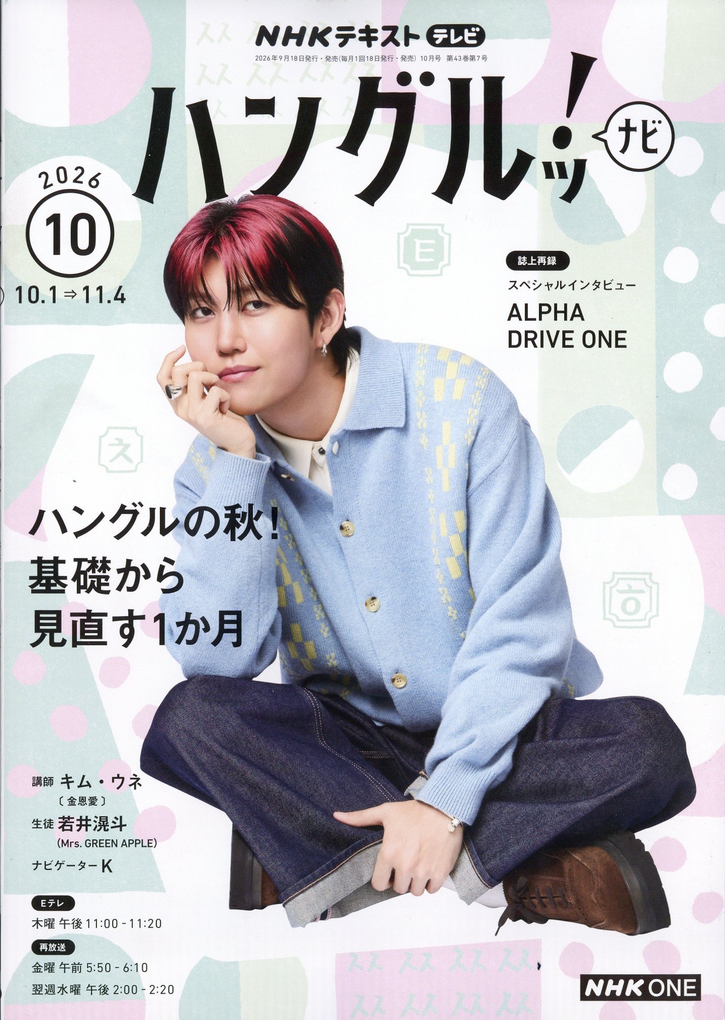 楽天市場】芸術新潮 2023年 09月号 [雑誌]/新潮社 | 価格比較 - 商品