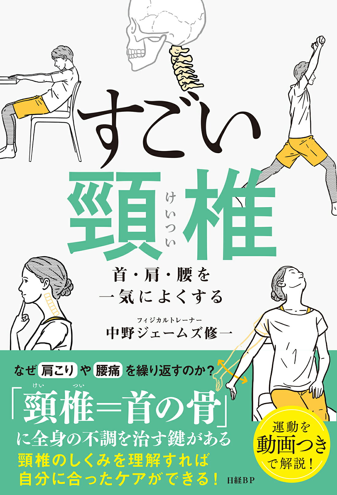 楽天市場】主婦の友社 ダレデモダンス DVDつき一生元気に動ける体を