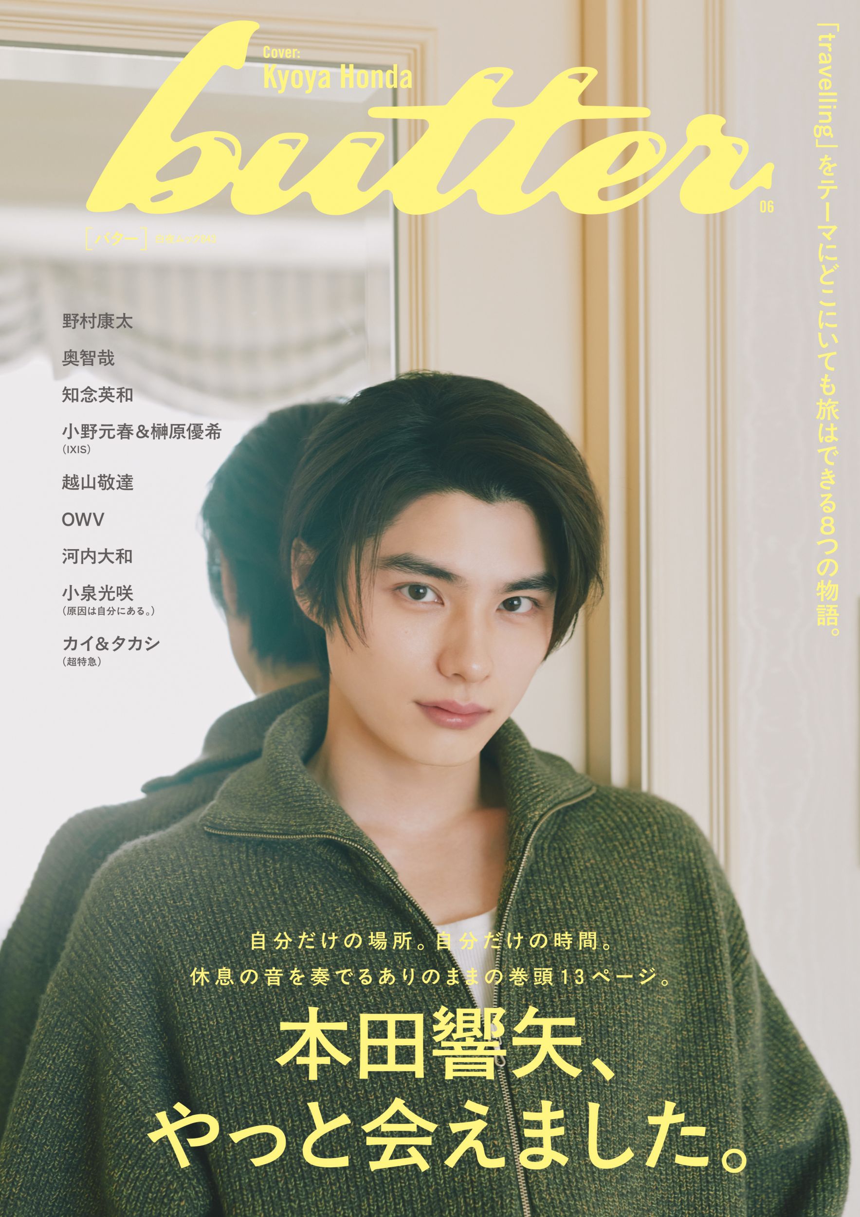 楽天市場】幸福の科学出版 BD＞映画「君のまなざし」/幸福の科学出版