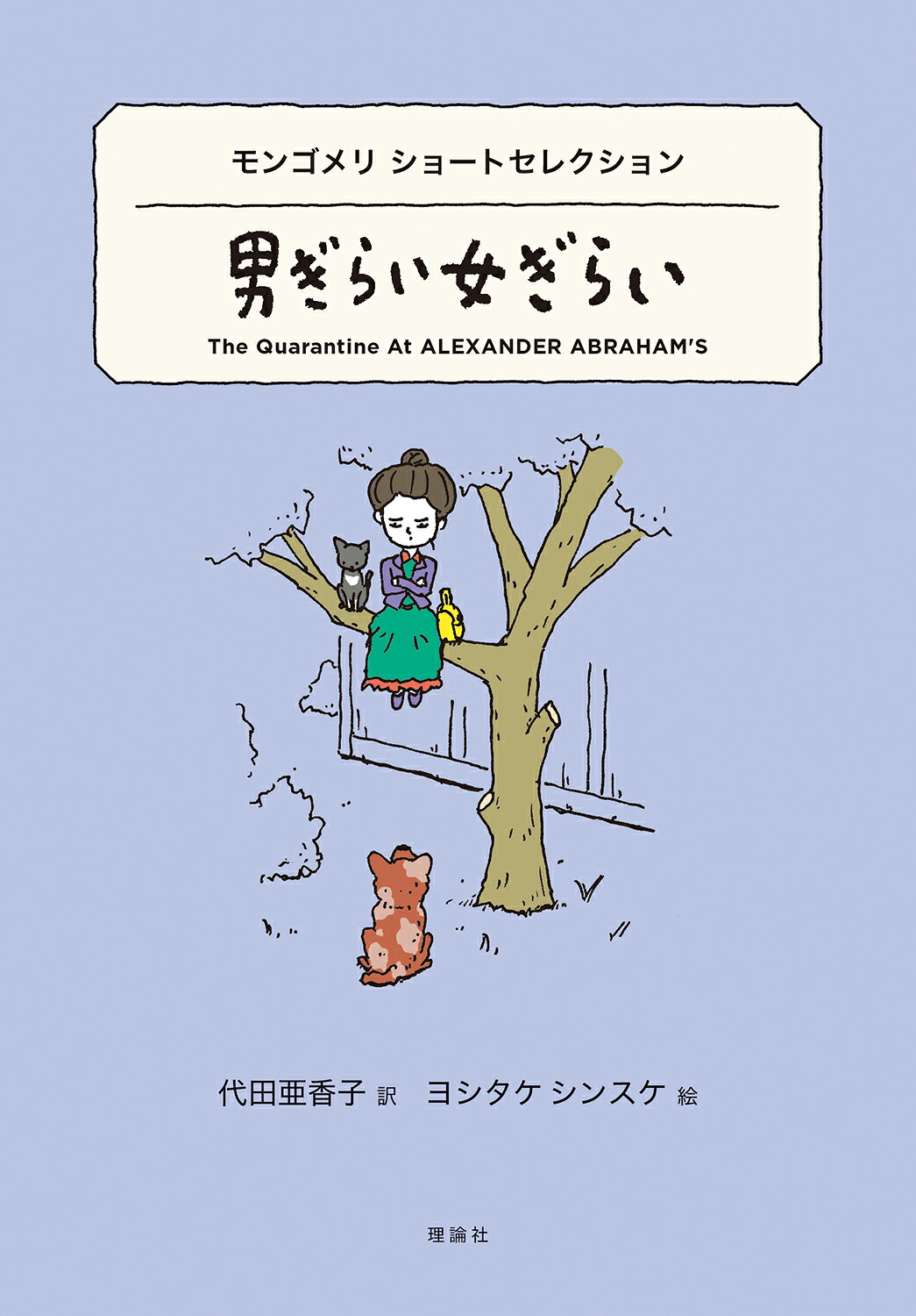 楽天市場】岩崎書店 にじいろフェアリーしずくちゃん（既3巻セット