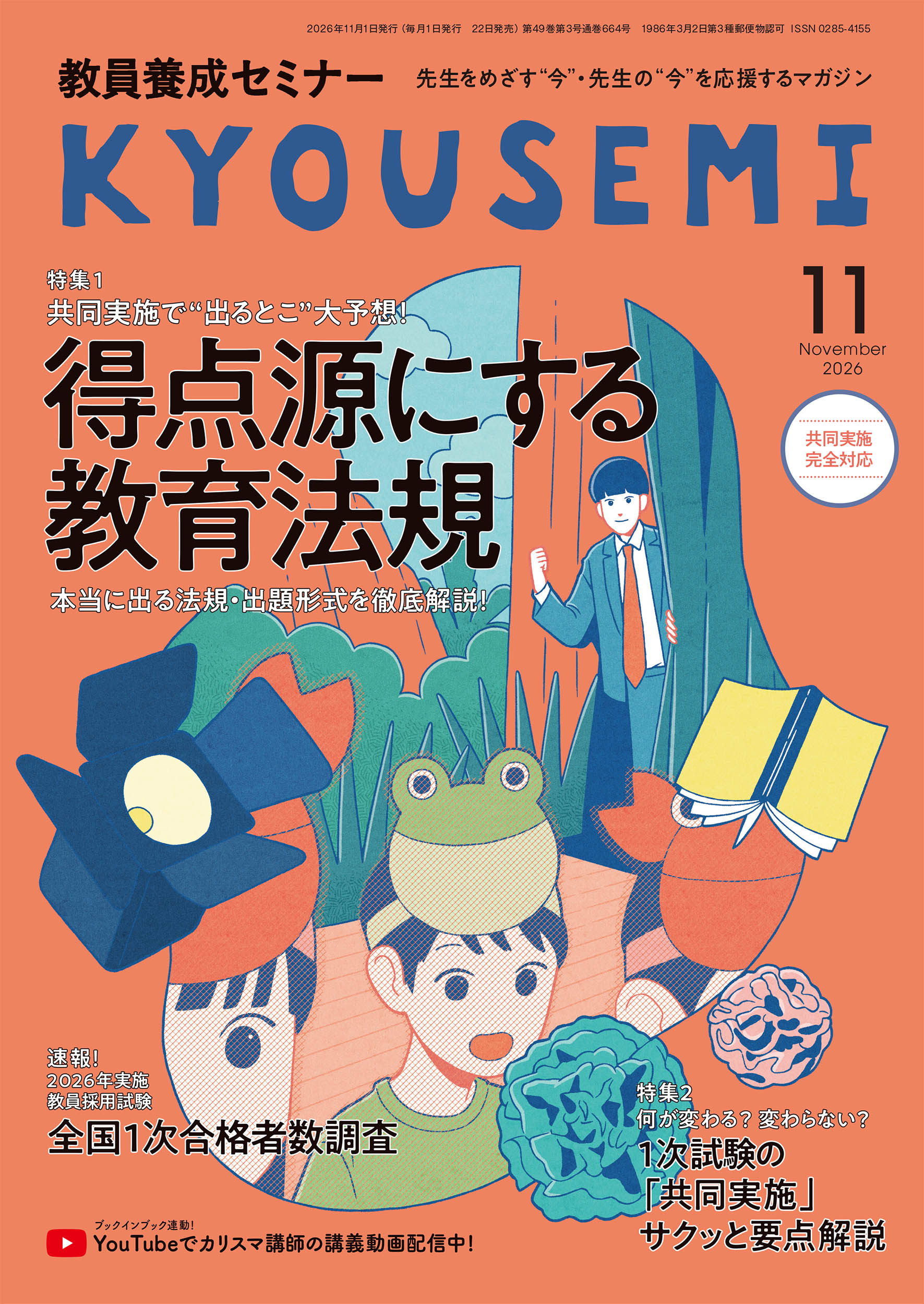 楽天市場】大学への数学増刊 新数学スタンダード演習 2022年 04月号