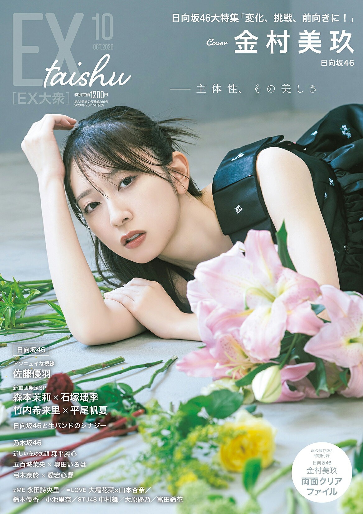 楽天市場】FLASH (フラッシュ) 2023年 2/21号 [雑誌]/光文社 | 価格