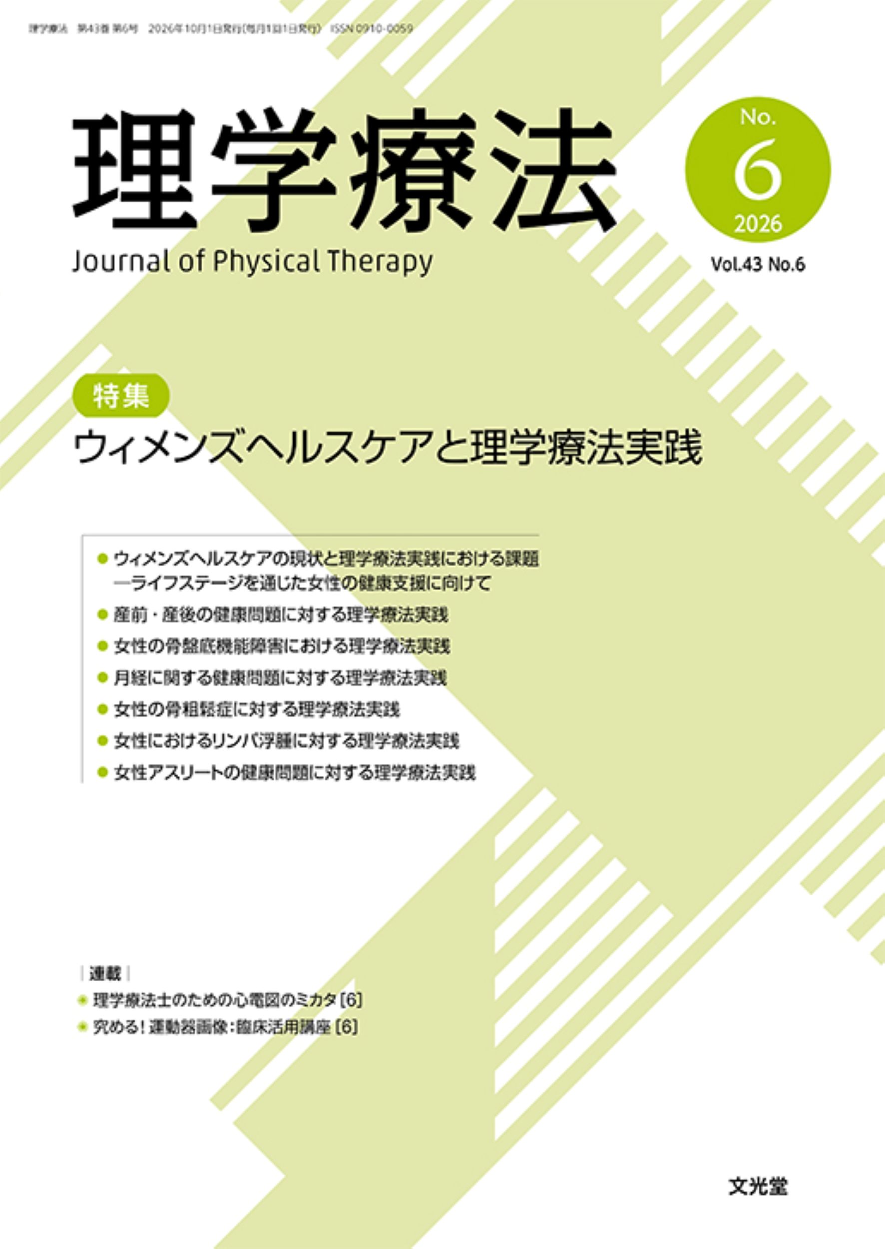 楽天市場】メディカ出版 血栓回収療法Technical Tips