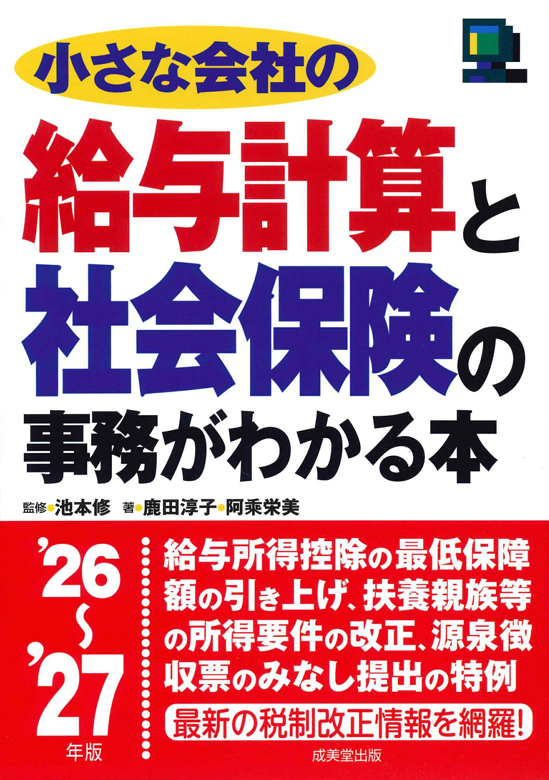 楽天市場】国元書房 原価計算 六訂版/国元書房/岡本清 | 価格比較