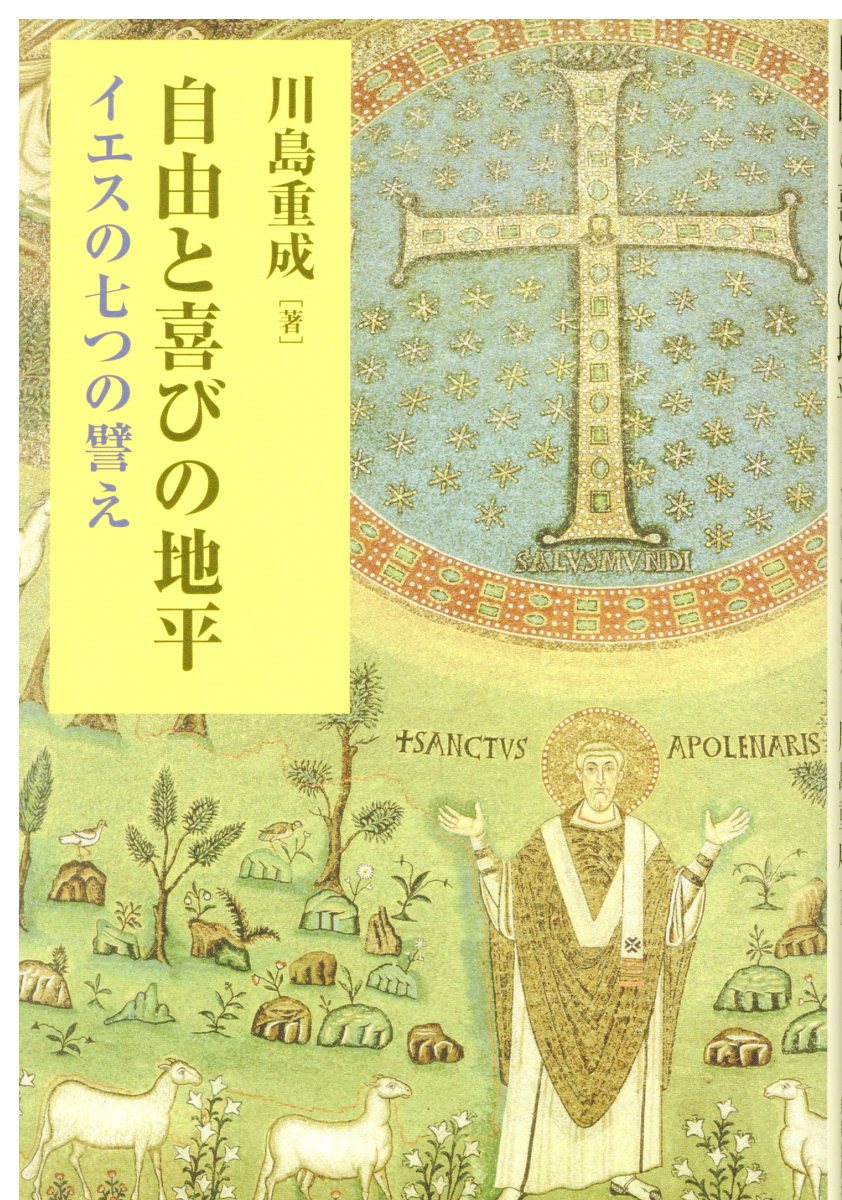 楽天市場】教文館 ギリシア語新約聖書釈義事典 縮刷版/教文館/ホルスト