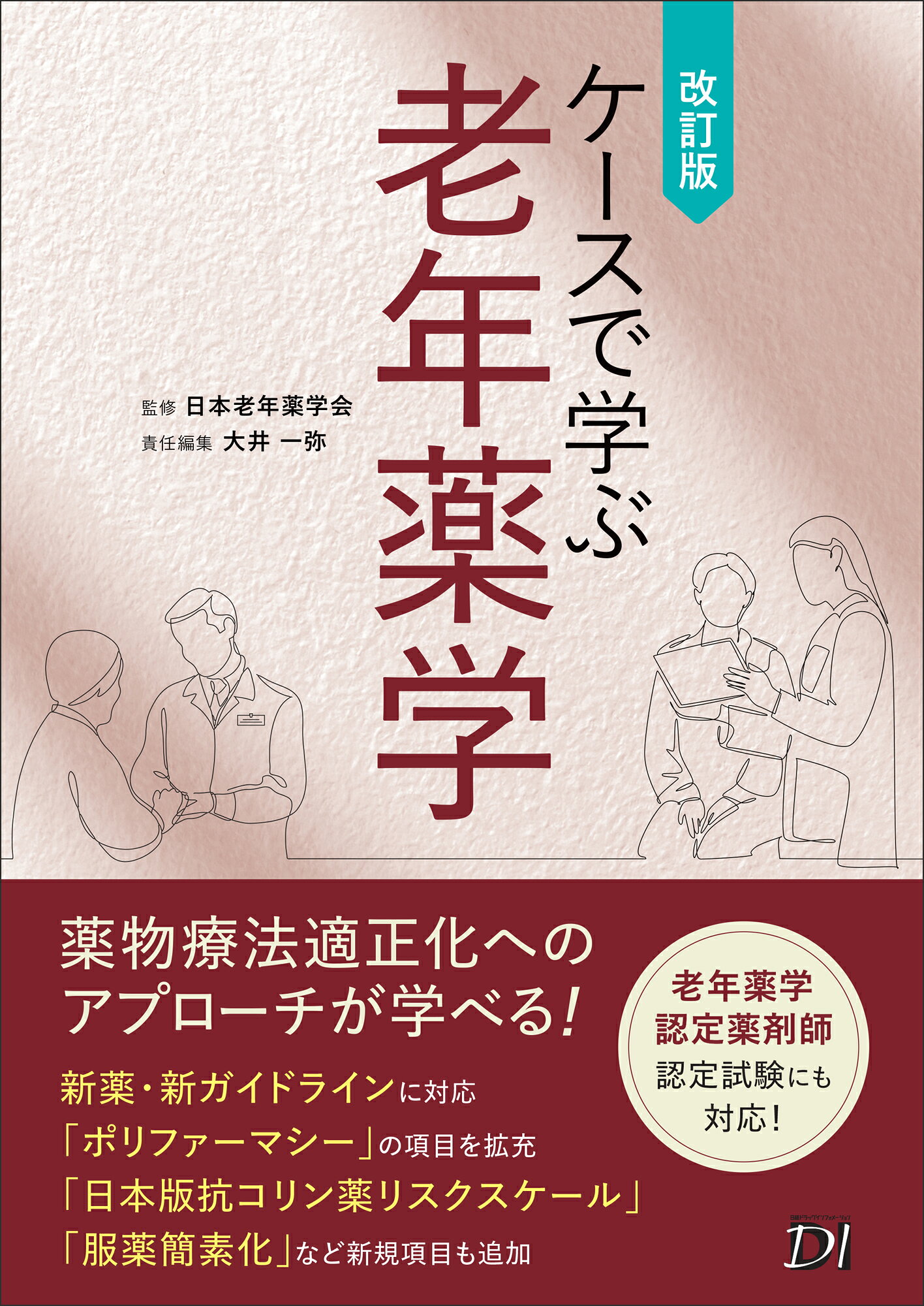 楽天市場】実践漢方生薬学 第2版/京都廣川書店/小池一男 | 価格比較