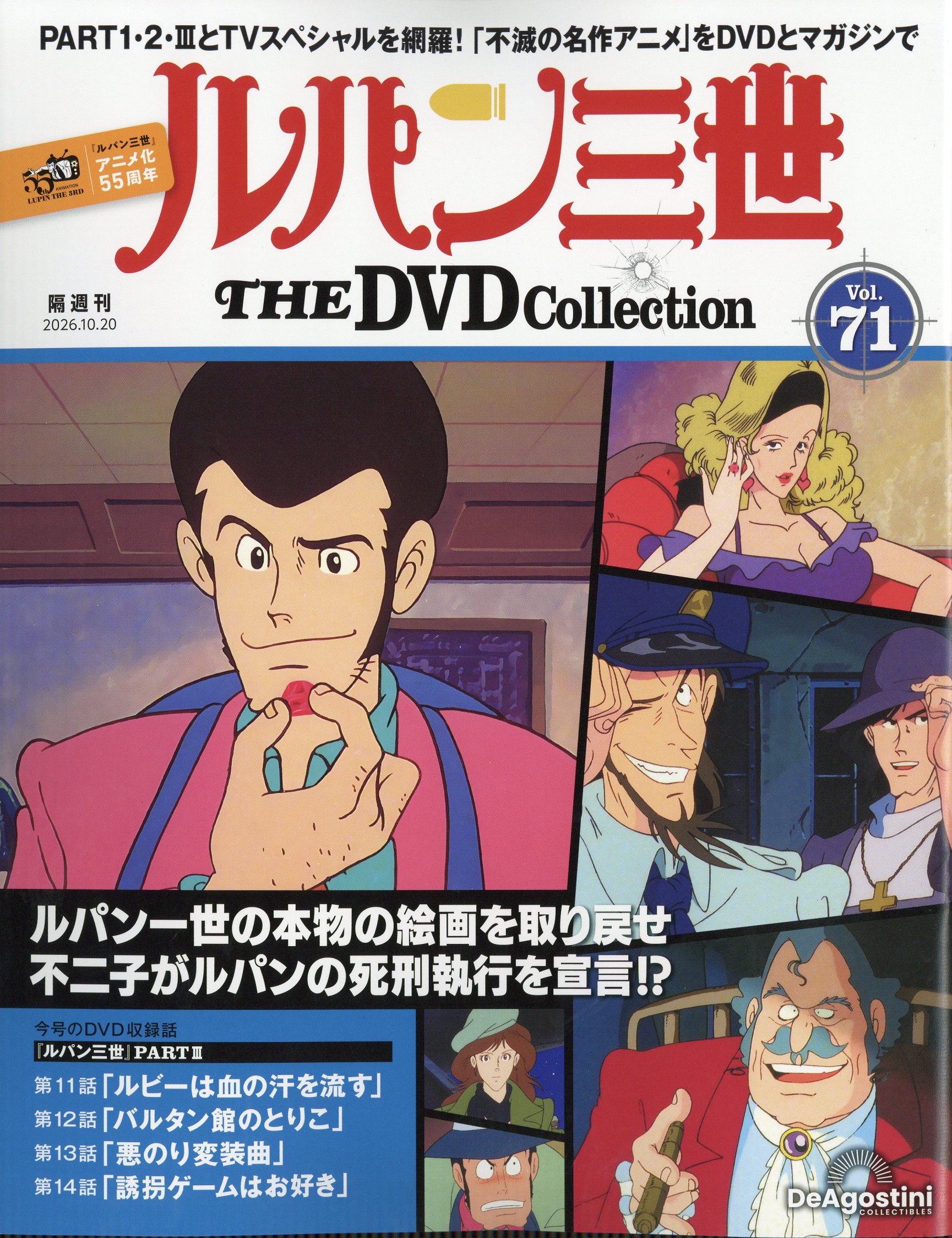 楽天市場】双葉社 DVD＞TVSPルパン三世イッキ見スペシャル