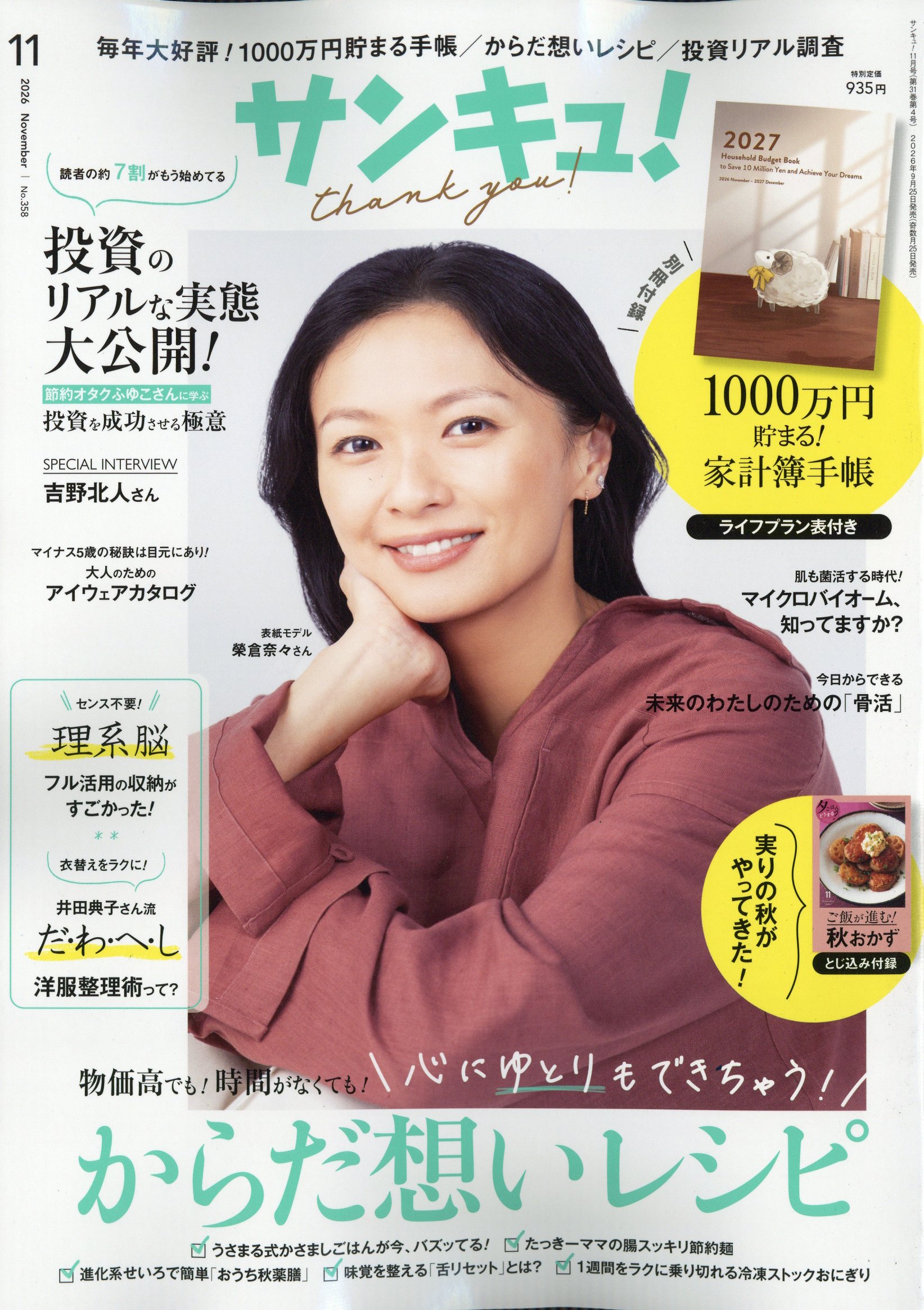 楽天市場】整形外科 2025年 02月号 [雑誌]/南江堂 | 価格比較 - 商品