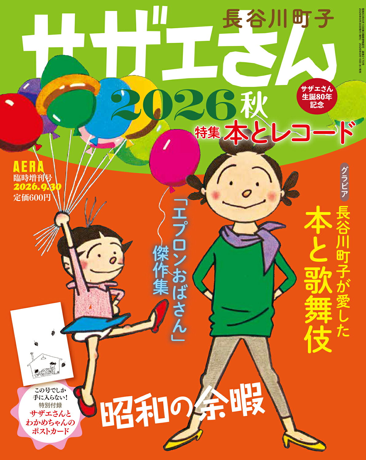 楽天市場】ベースボールマガジン別冊 紅葉号 2021年 11月号 [雑誌