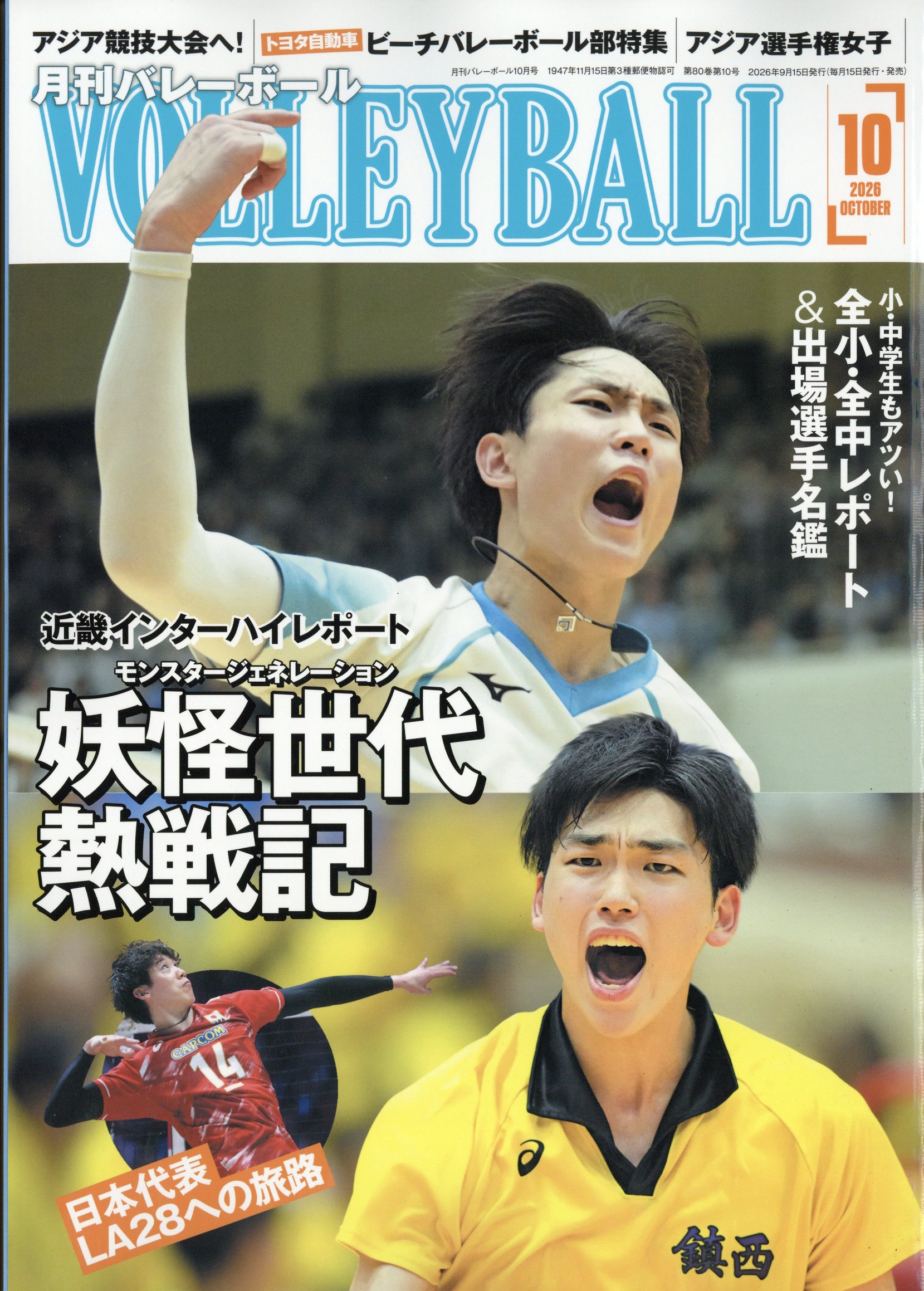 楽天市場】ベースボールマガジン別冊 紅葉号 2021年 11月号 [雑誌