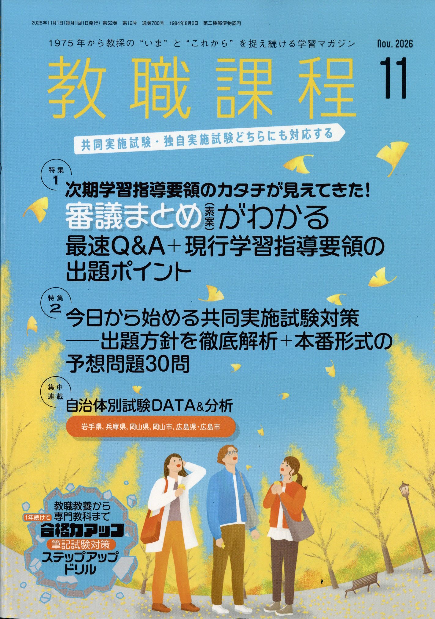 楽天市場】大学への数学増刊 新数学スタンダード演習 2022年 04月号