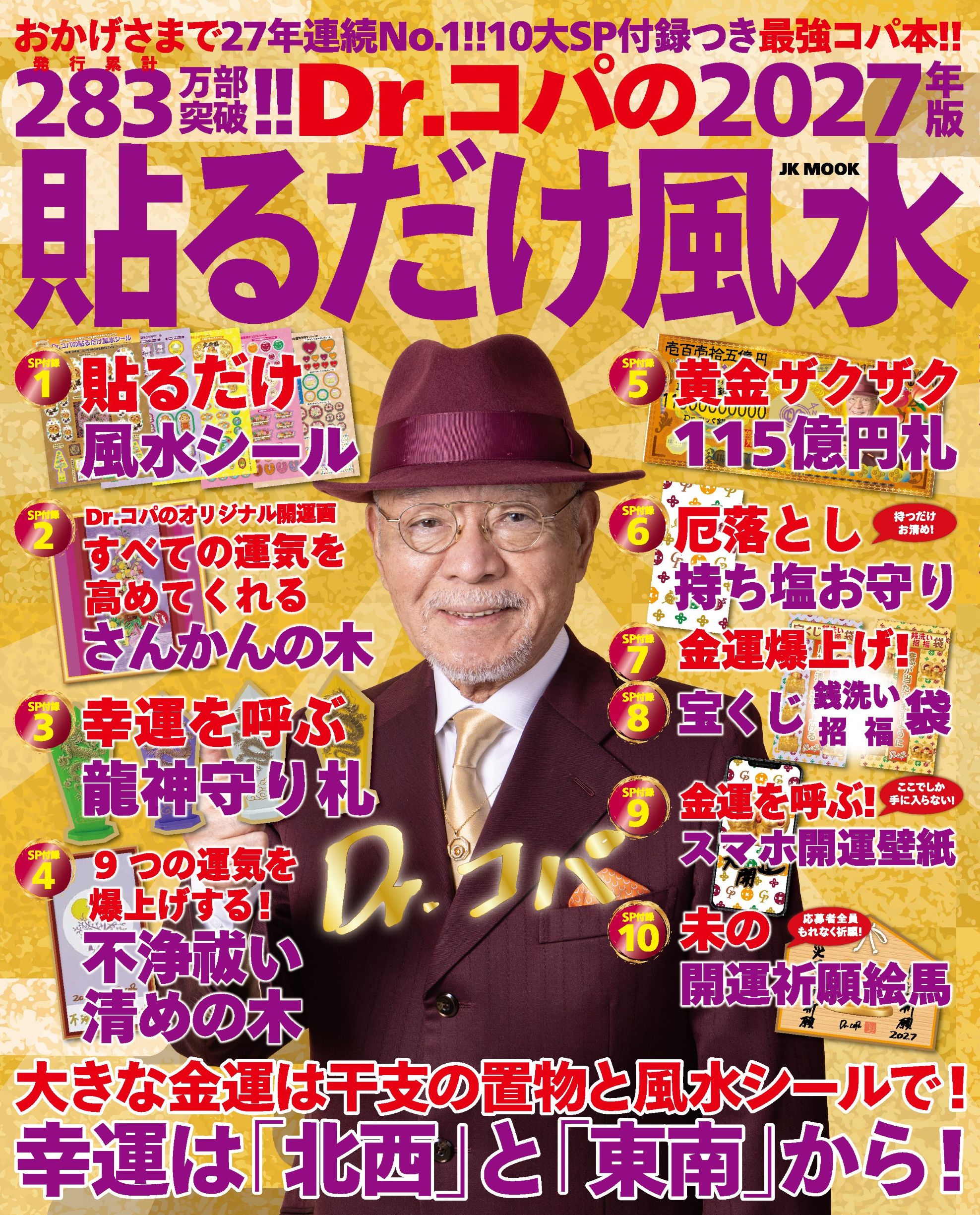 楽天市場】明治書院 現代九星占い 新訂/明治書院/井田成明 | 価格比較