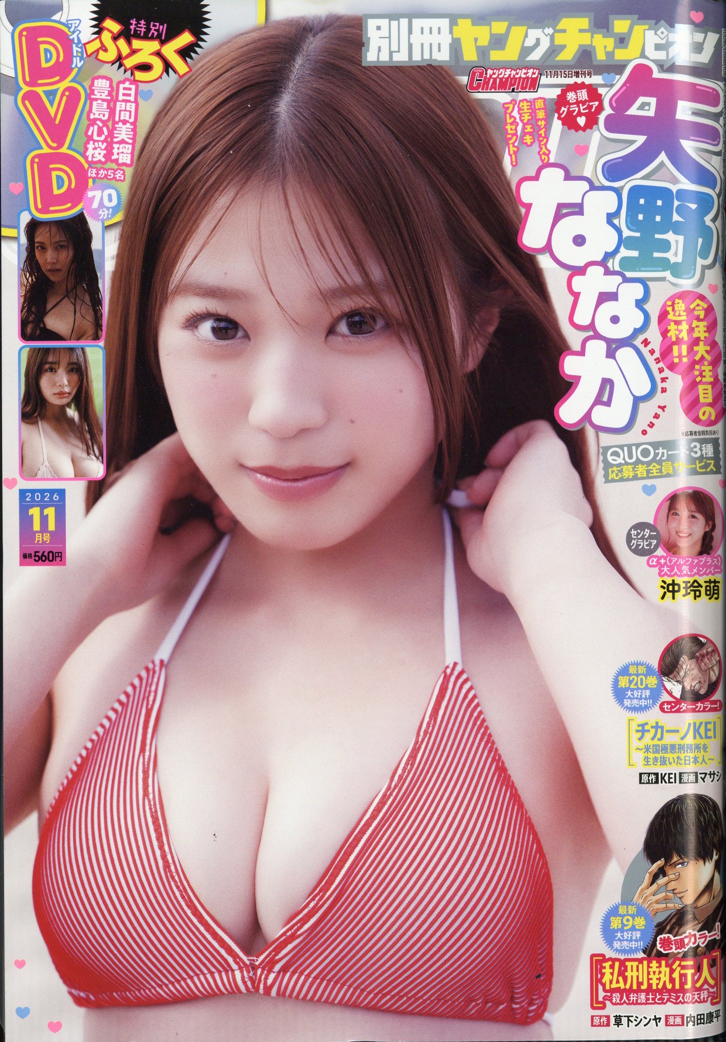 楽天市場】ビッグコミック スピリッツ 2025年 7/7号 [雑誌]/小学館