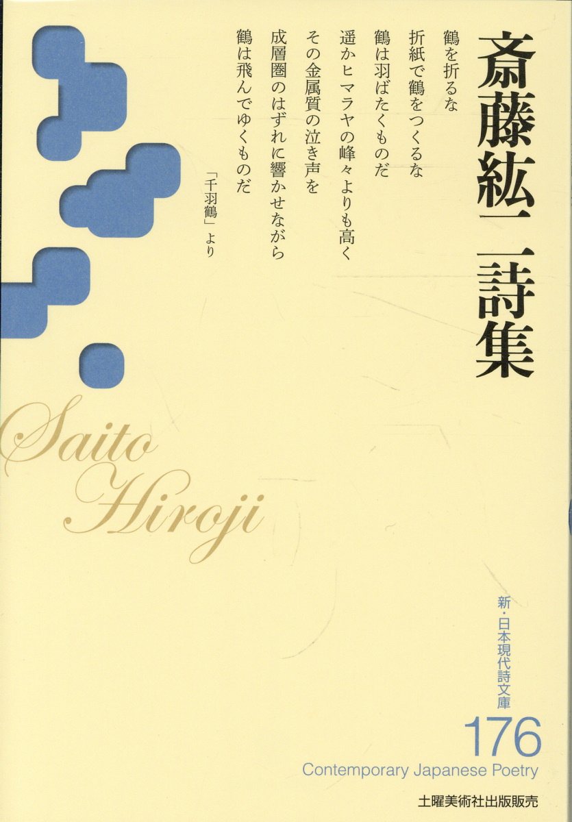 楽天市場】大陸書房 斉藤慶子 A collection of a