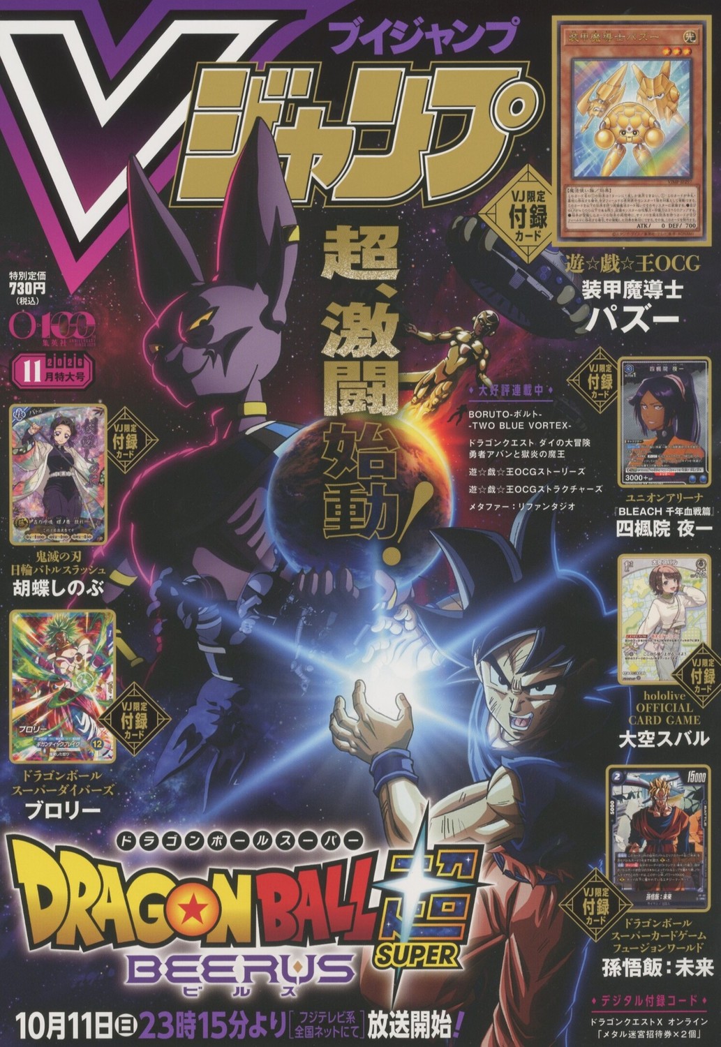 楽天市場】月刊 コロコロコミック 2022年 02月号 [雑誌]/小学館 | 価格