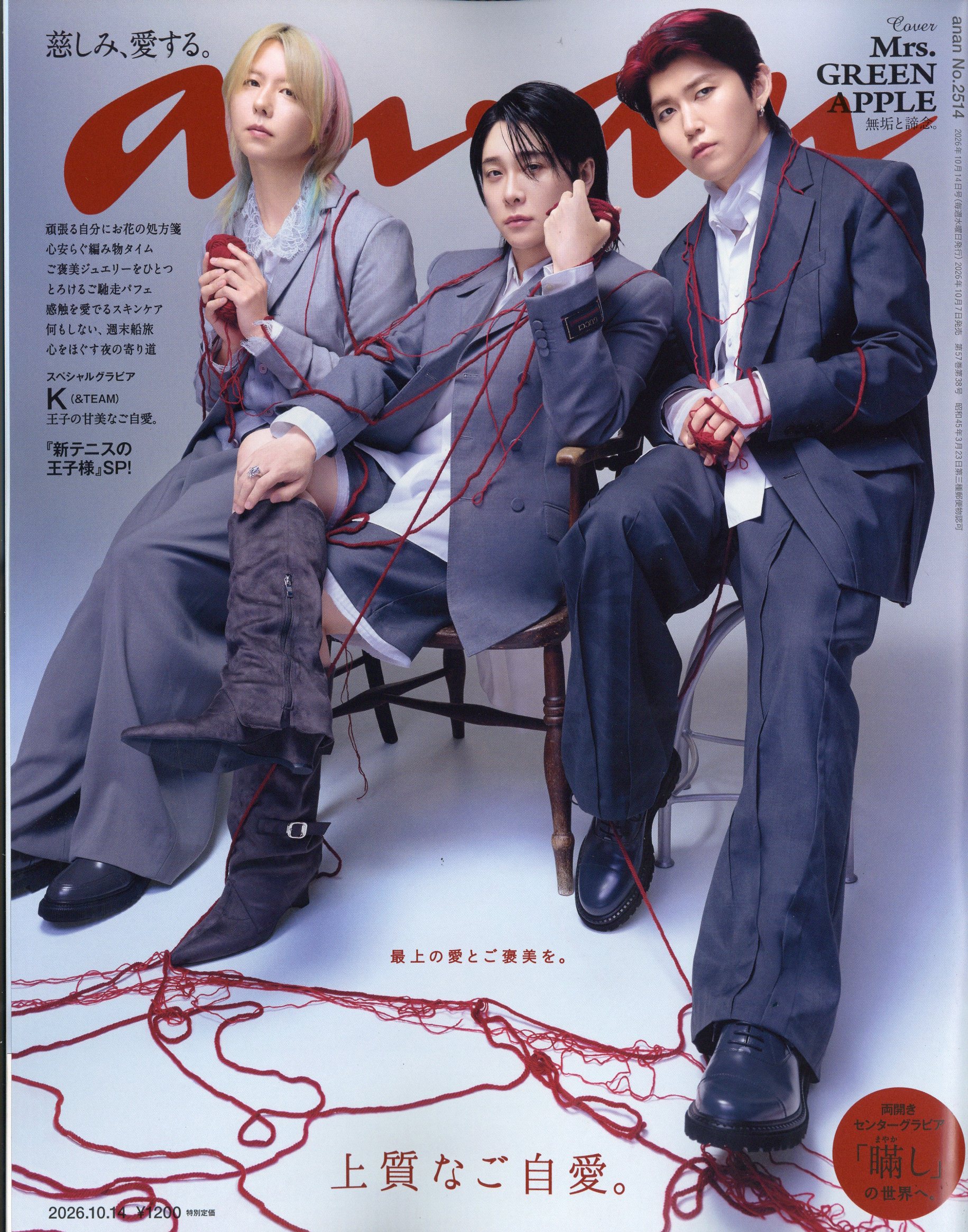 楽天市場】KERA! (ケラ) 2013年 04月号 [雑誌]/インデックス