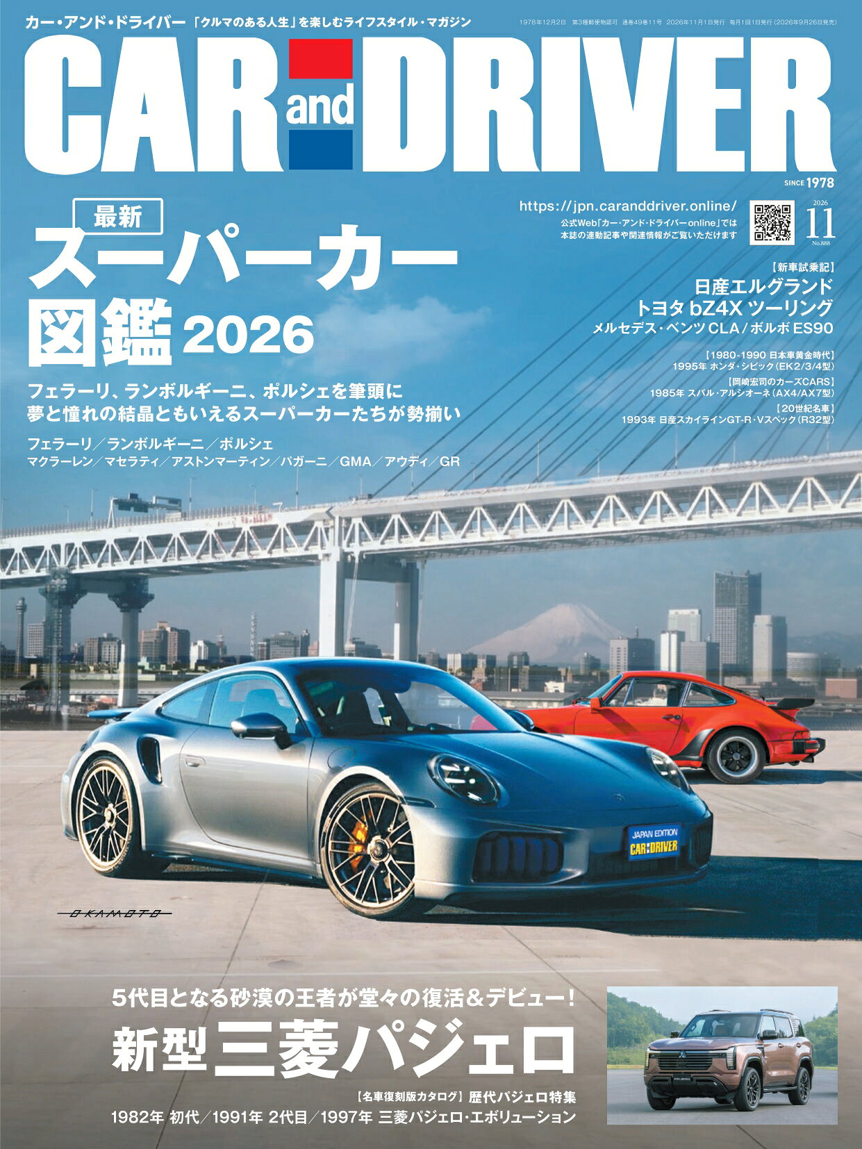 楽天市場】チャンプロード 2015年 03月号 [雑誌]/笠倉出版社 | 価格