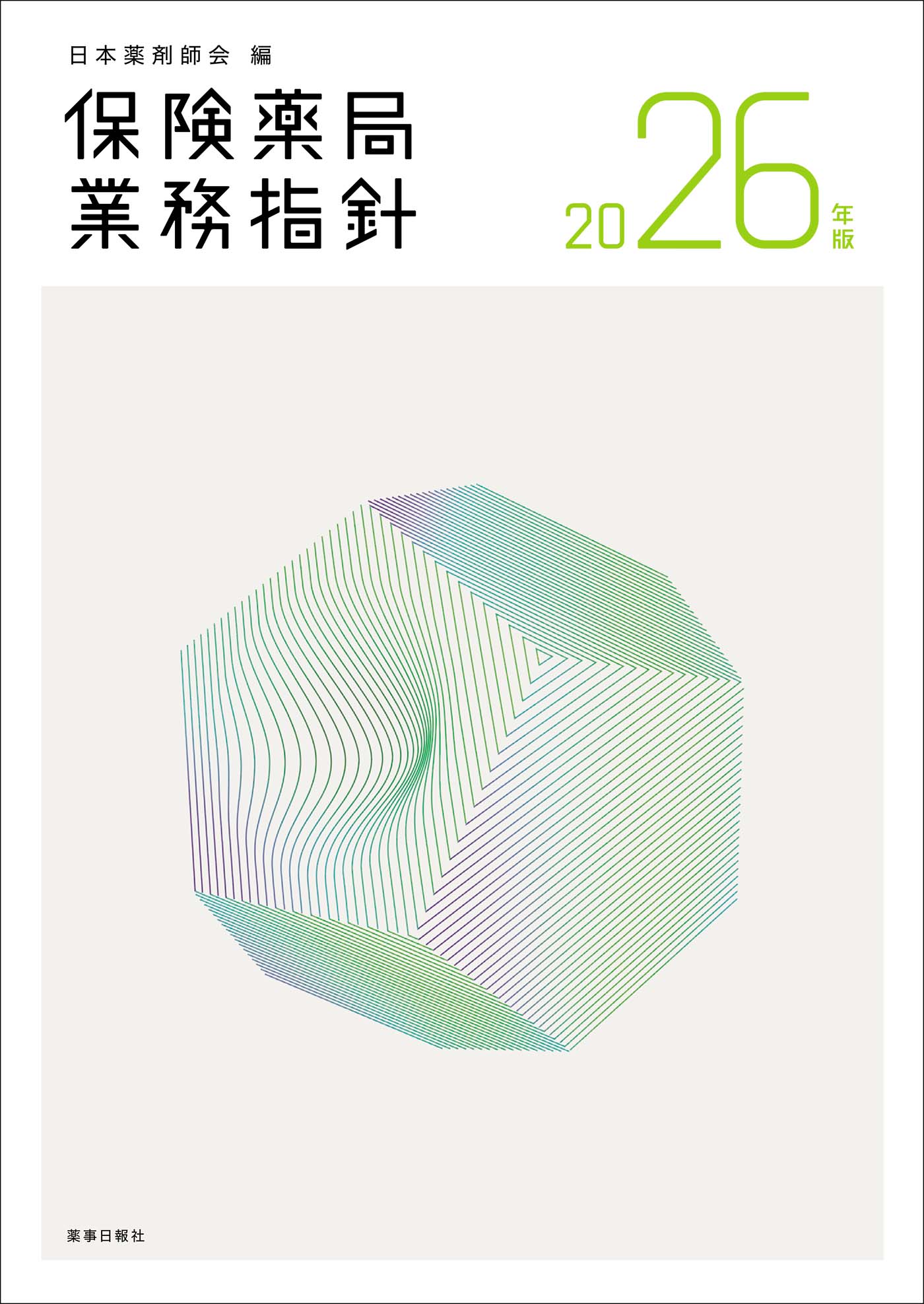 楽天市場】南山堂 薬物治療学 改訂9版/南山堂/吉尾隆 | 価格比較
