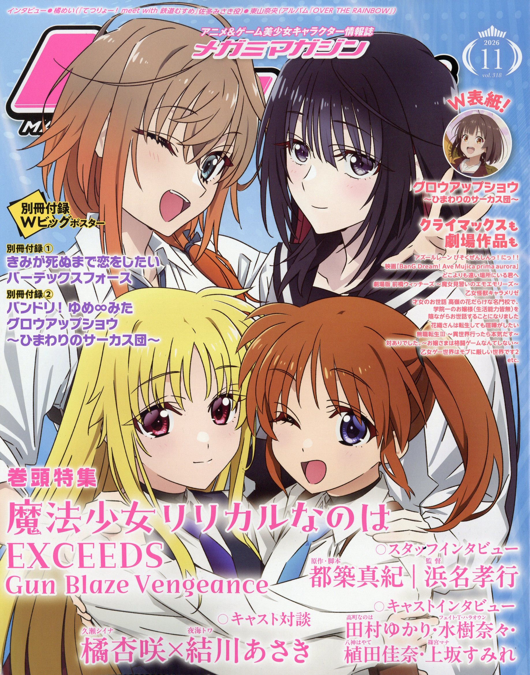 楽天市場】メガミマガジンRX COLLECTION VOL.3 2025年 05月号 [雑誌