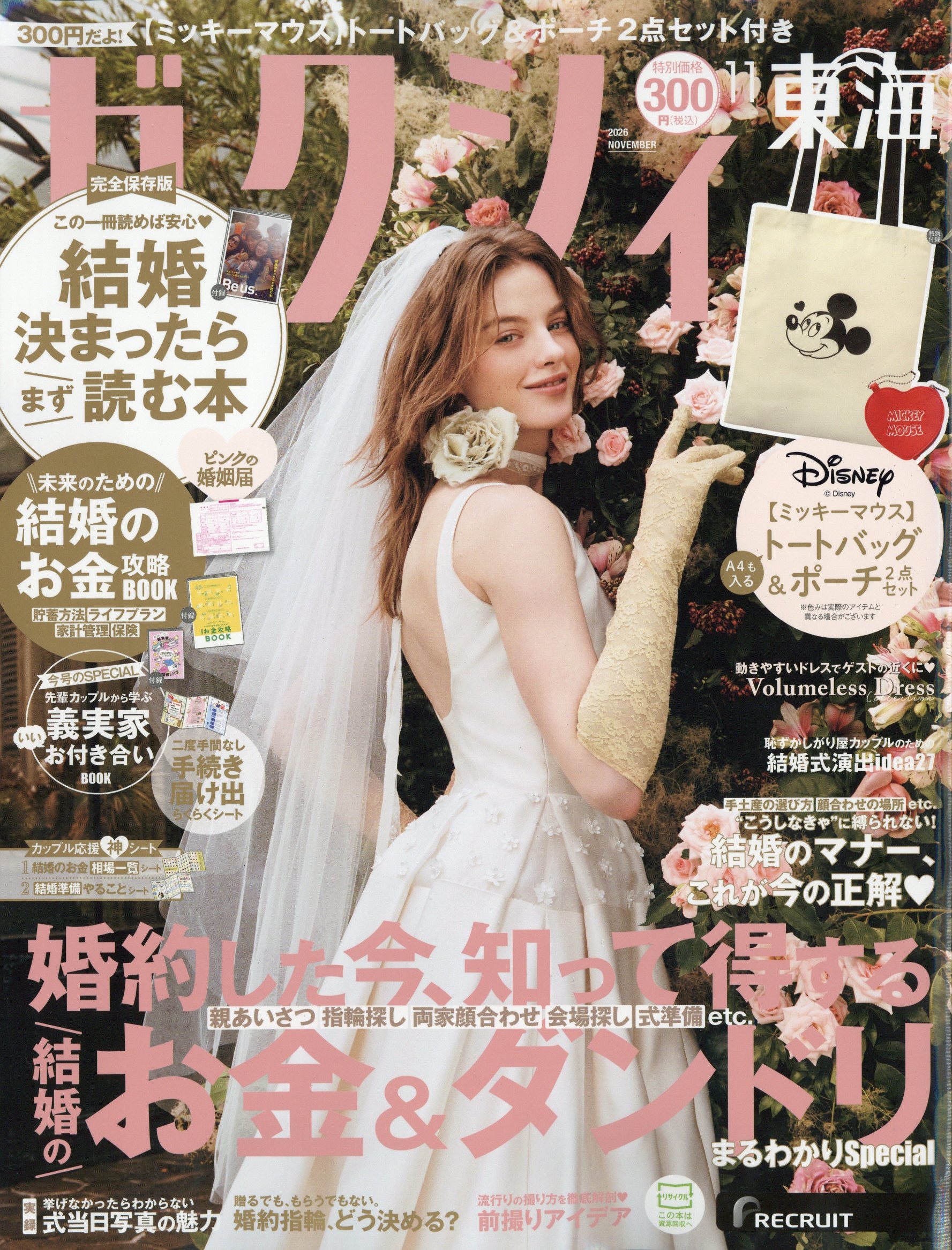 楽天市場】KERA! (ケラ) 2013年 04月号 [雑誌]/インデックス