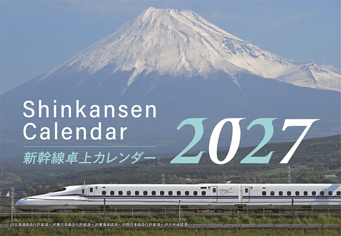 楽天市場】交通新聞社 JR東日本オリジナルカレンダー 2024/交通