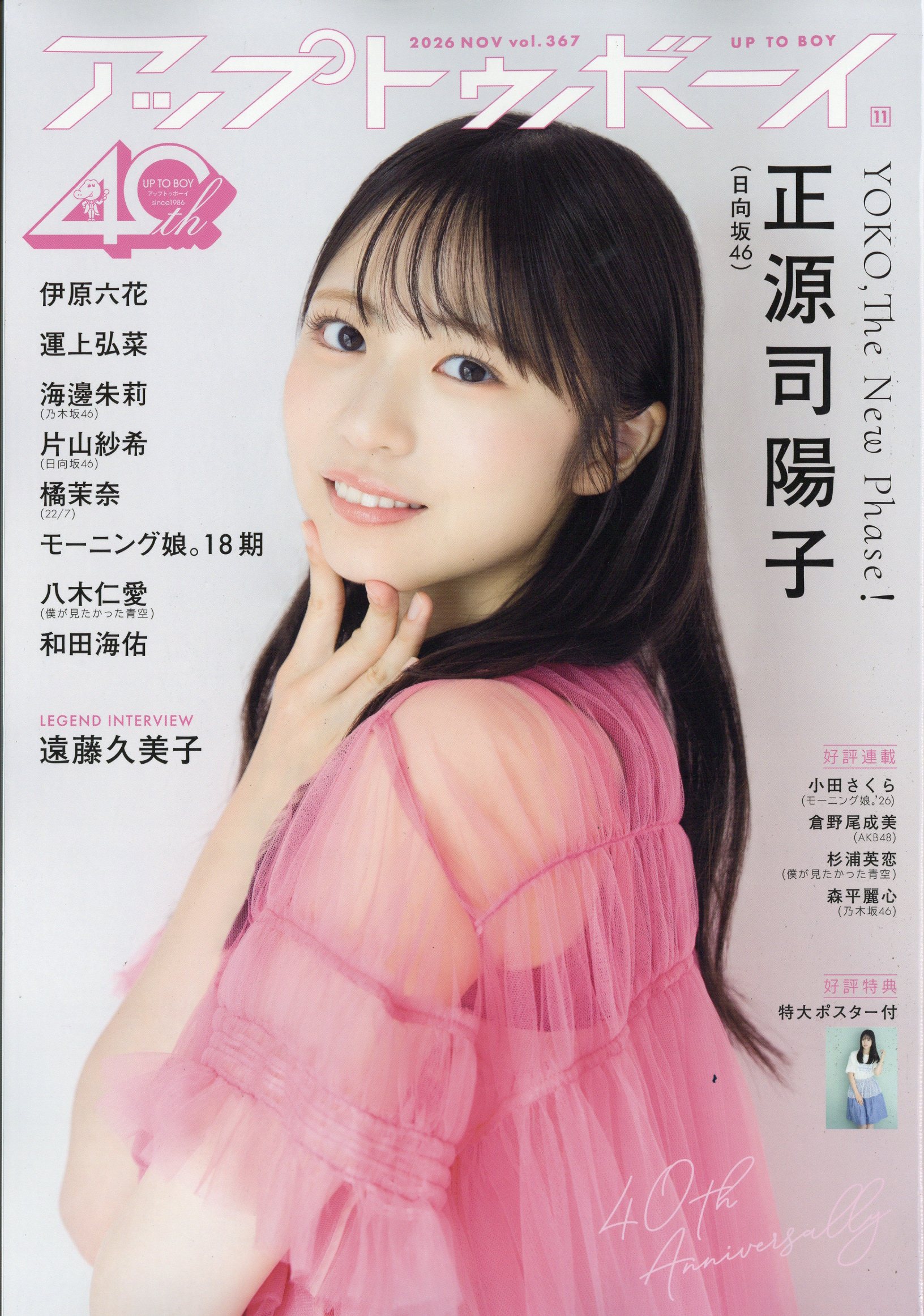 楽天市場】FRIDAY (フライデー) 2022年 3/11号 [雑誌]/講談社 | 価格