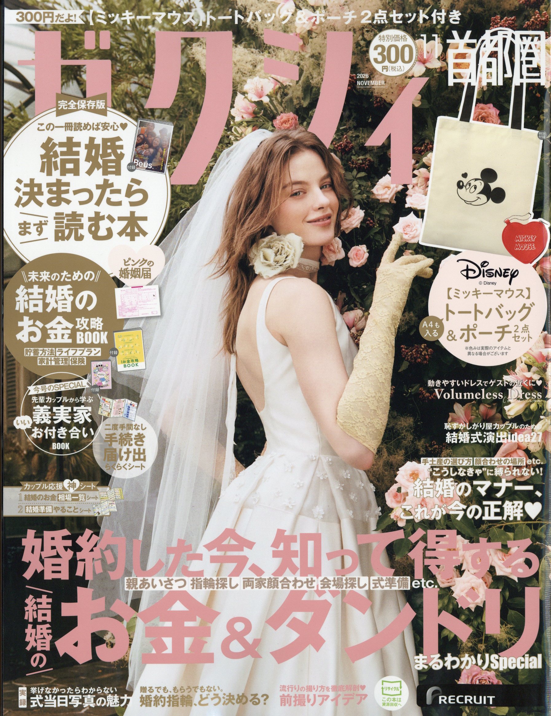 楽天市場】KERA! (ケラ) 2013年 05月号 [雑誌]/インデックス