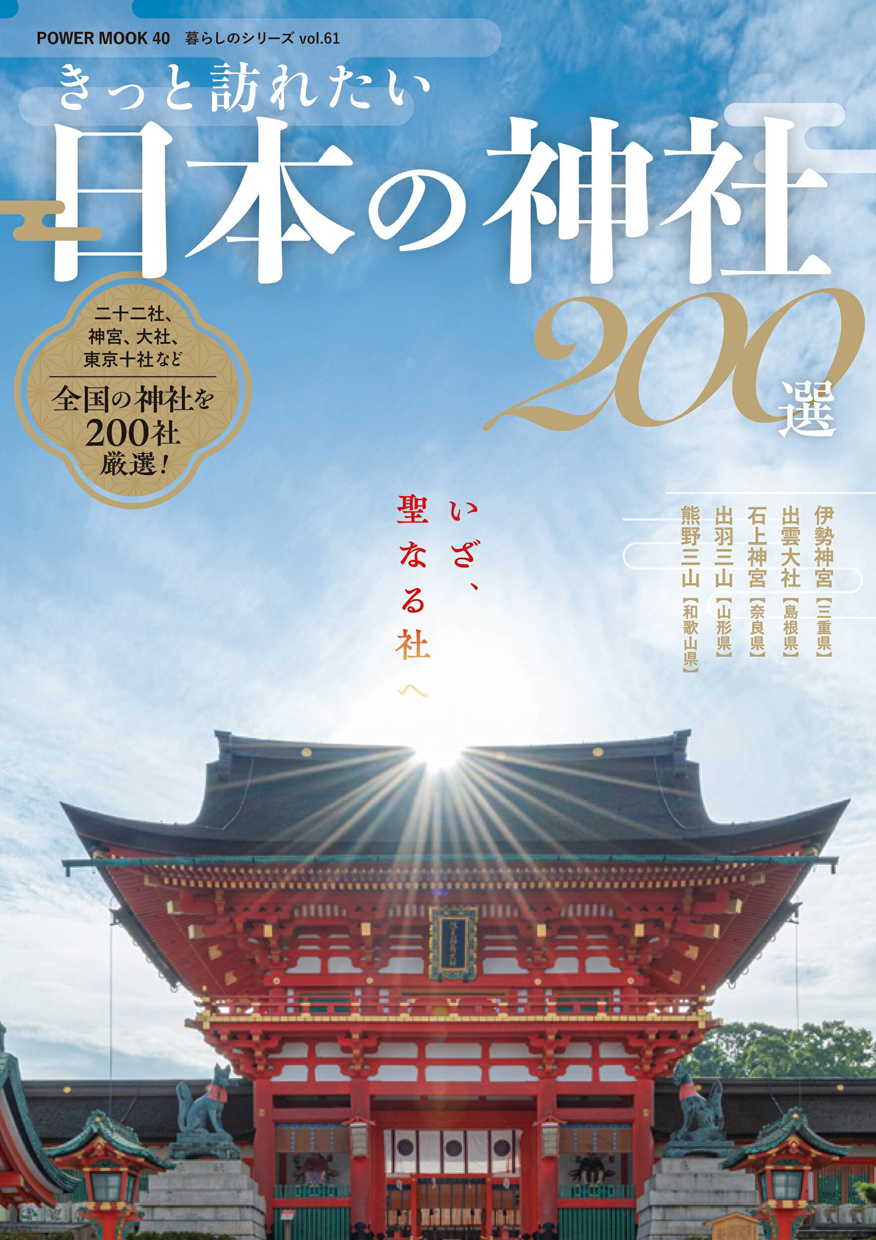 楽天市場】学研マーケティング 古神道の本 甦る太古神と秘教霊学の全貌