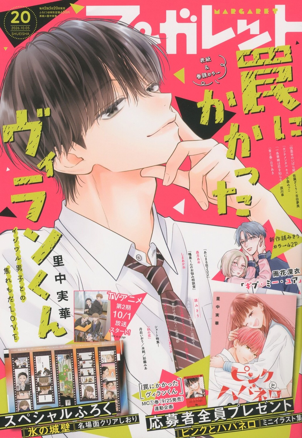 楽天市場】週刊 少年ジャンプ 2019年 7/1号 [雑誌]/集英社 | 価格比較